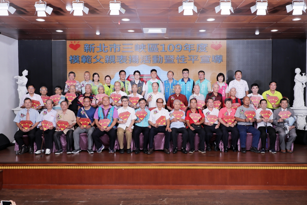 109年度三峽區模範父親，超人爸爸們！