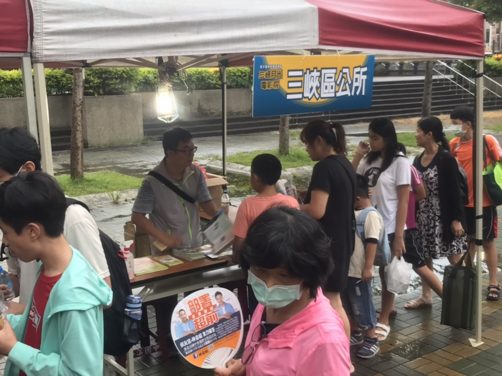 入場前市政宣導