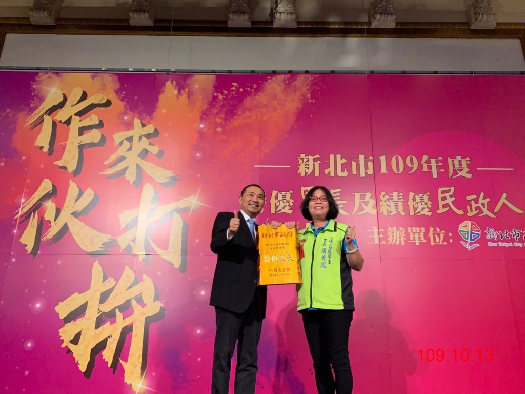 績優里長周秀鳳