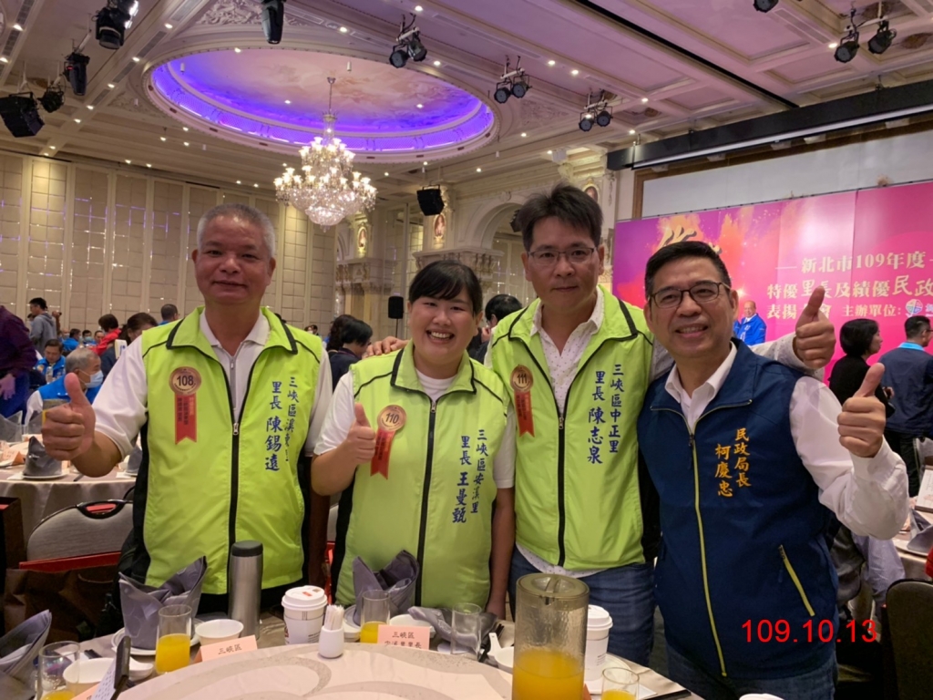 績優里長與局長合照