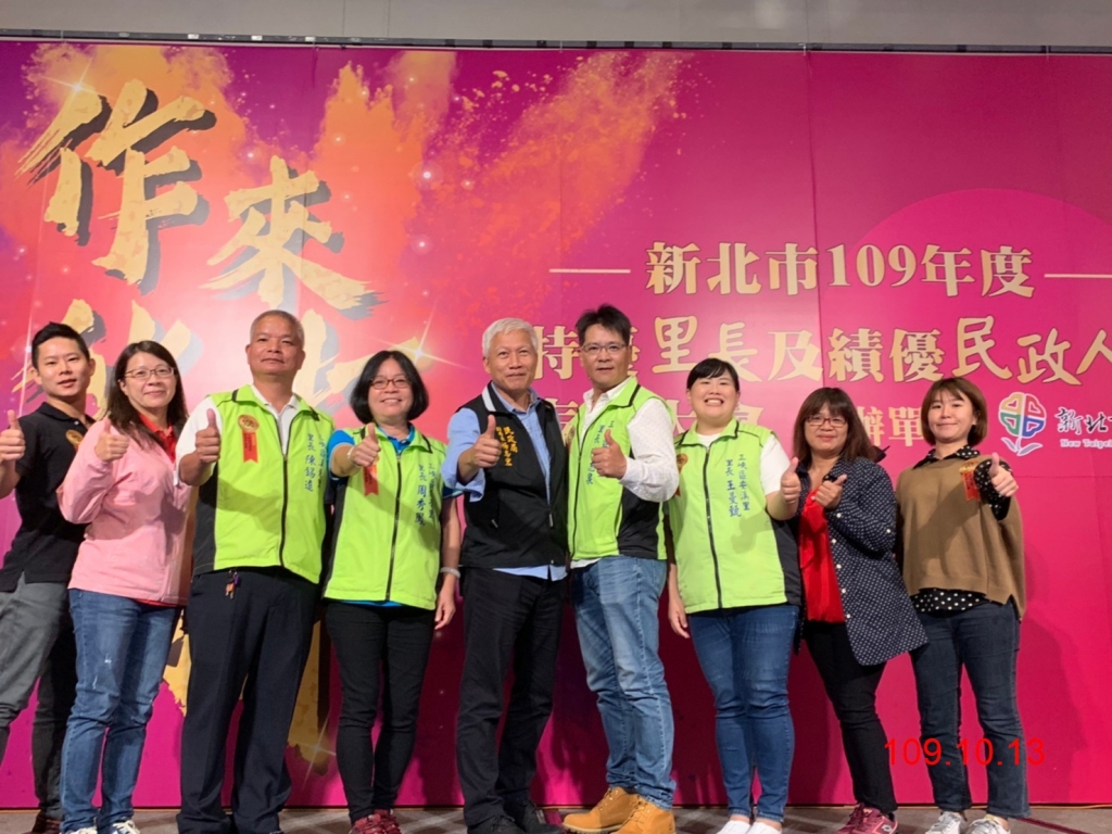 績優里長民政人員與楊副局長合照