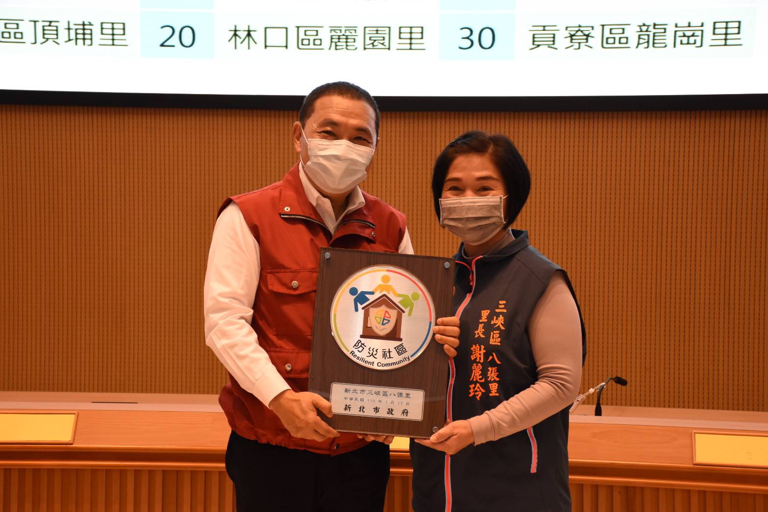 本區八張里榮獲109新北市防災社區認證標章