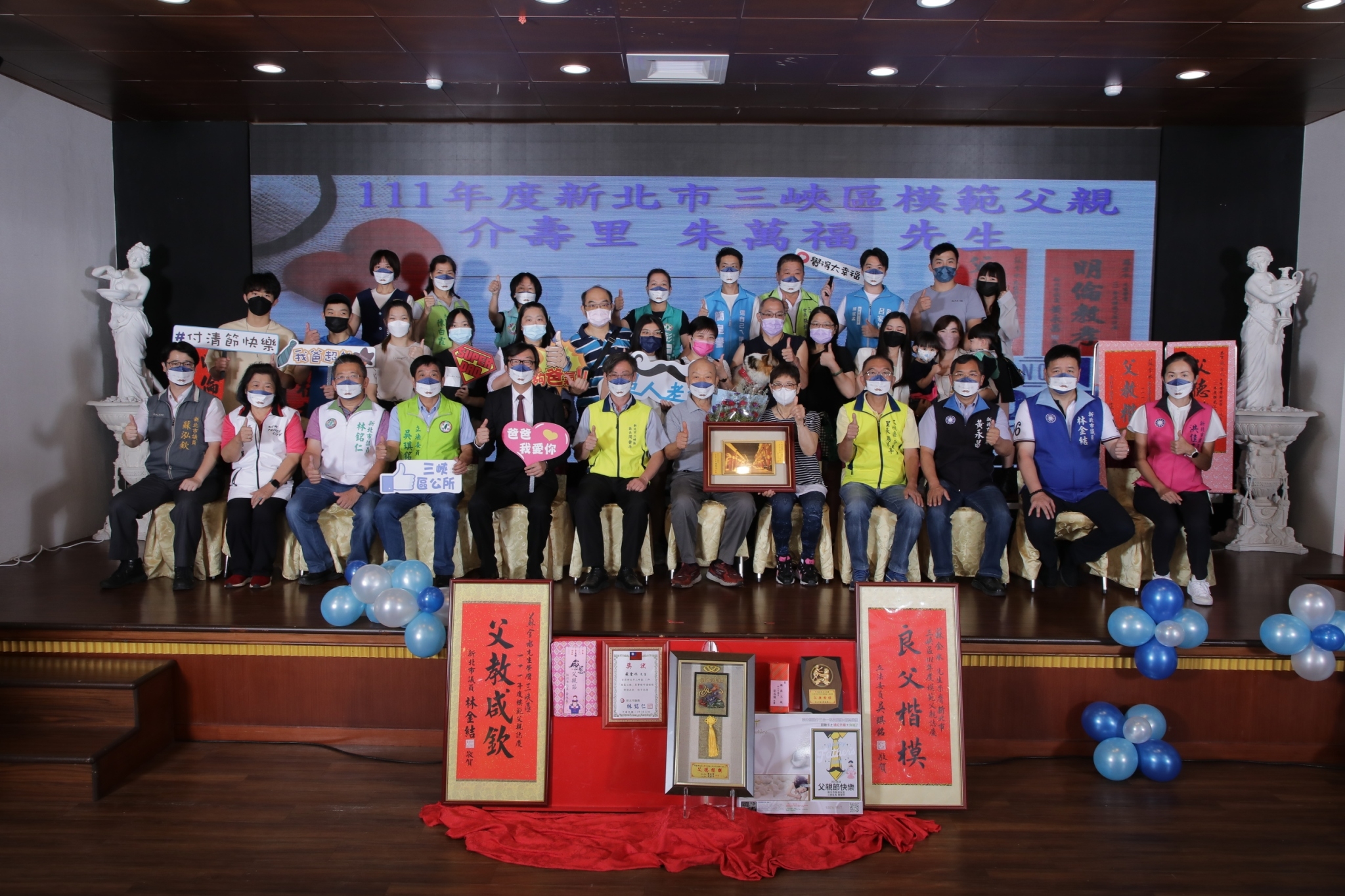 111年三峽區模範父親表揚-介壽里模範父親朱萬福先生