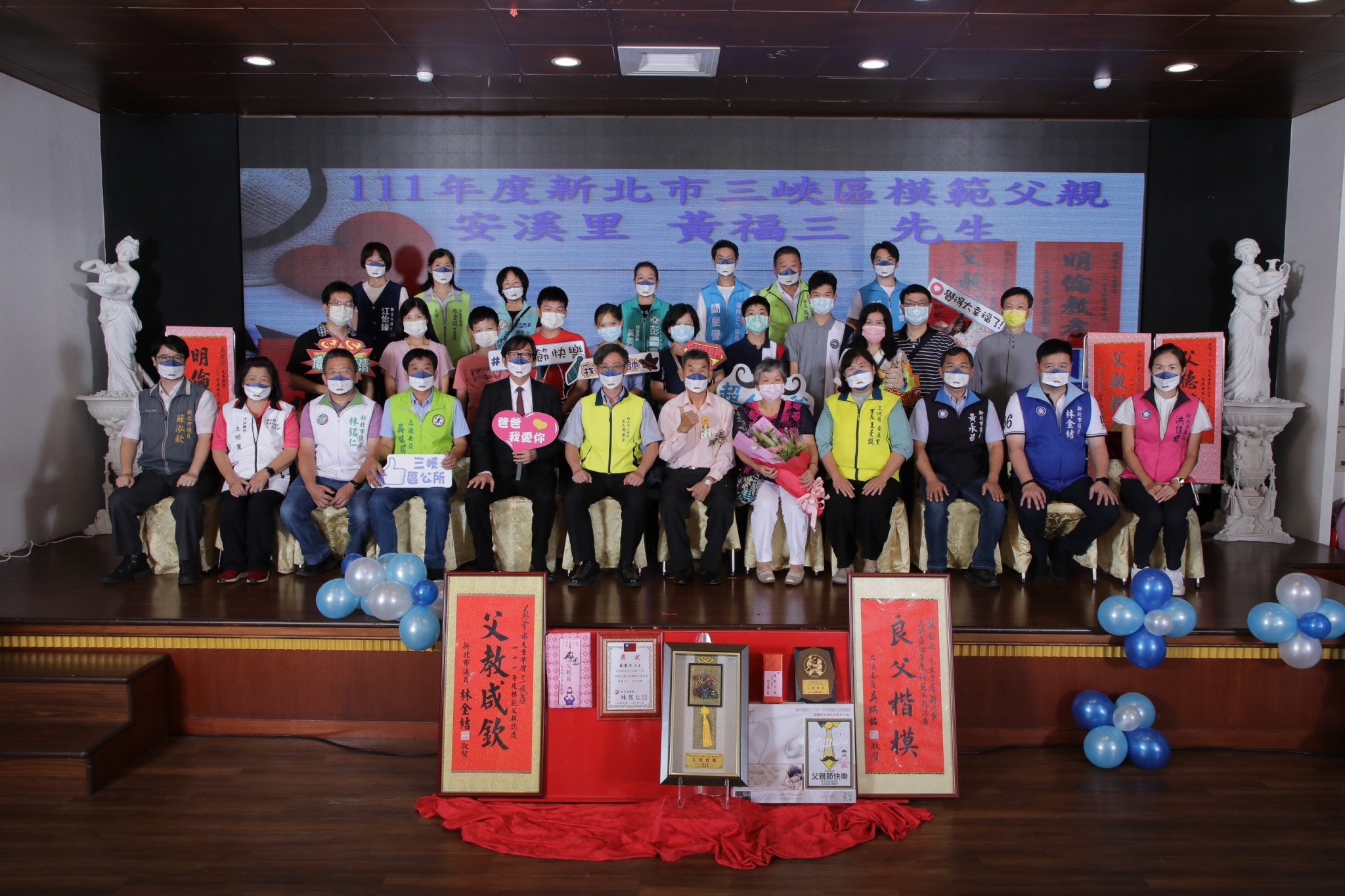 111年三峽區模範父親表揚-安溪里模範父親黃福三先生