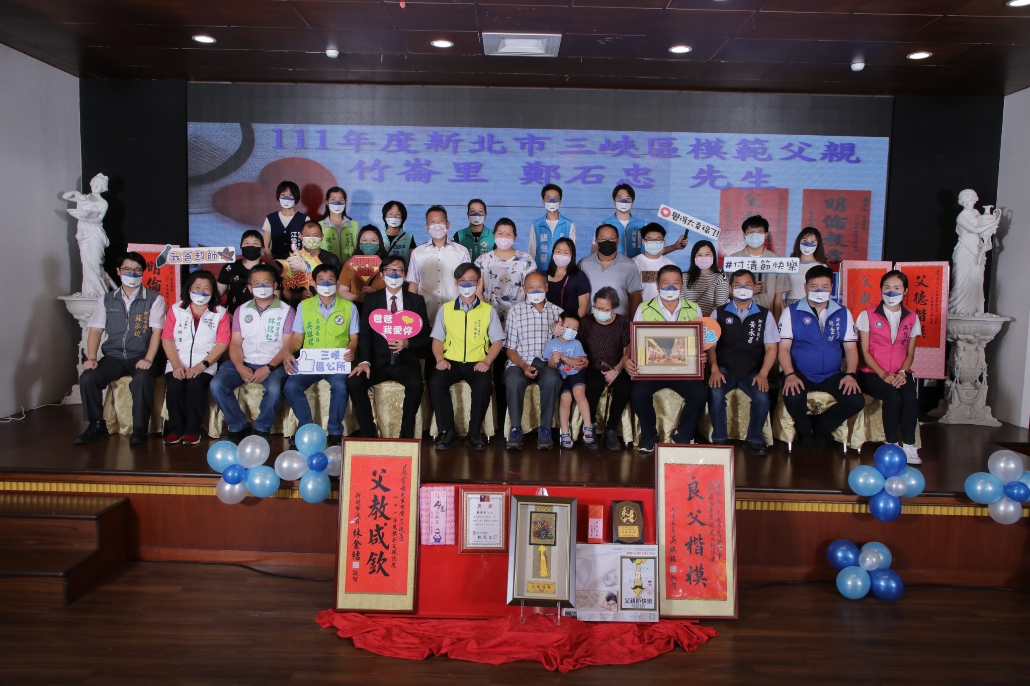 111年三峽區模範父親表揚-竹崙里模範父親鄭石忠先生