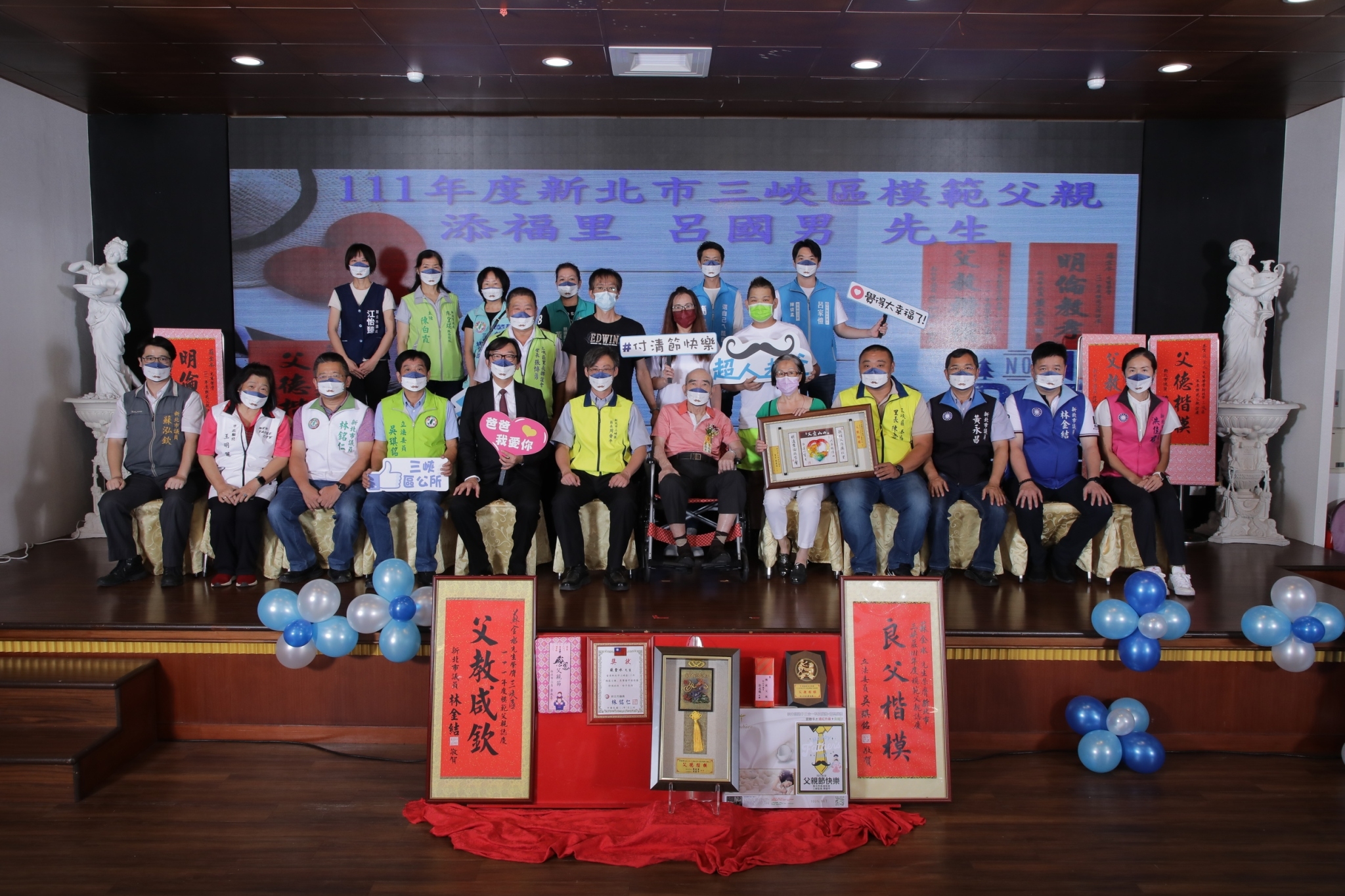 111年三峽區模範父親表揚-添福里模範父親呂國男先生