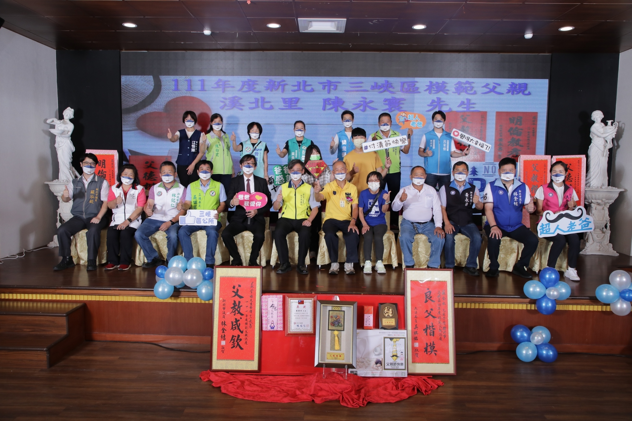 111年三峽區模範父親表揚-溪北里模範父親陳永寰先生