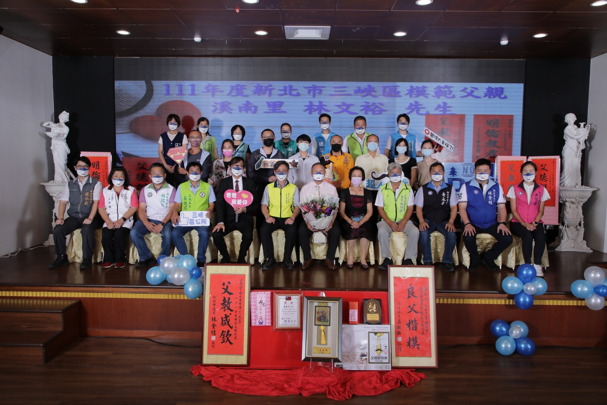 111年三峽區模範父親表揚-溪南里模範父親林文裕先生