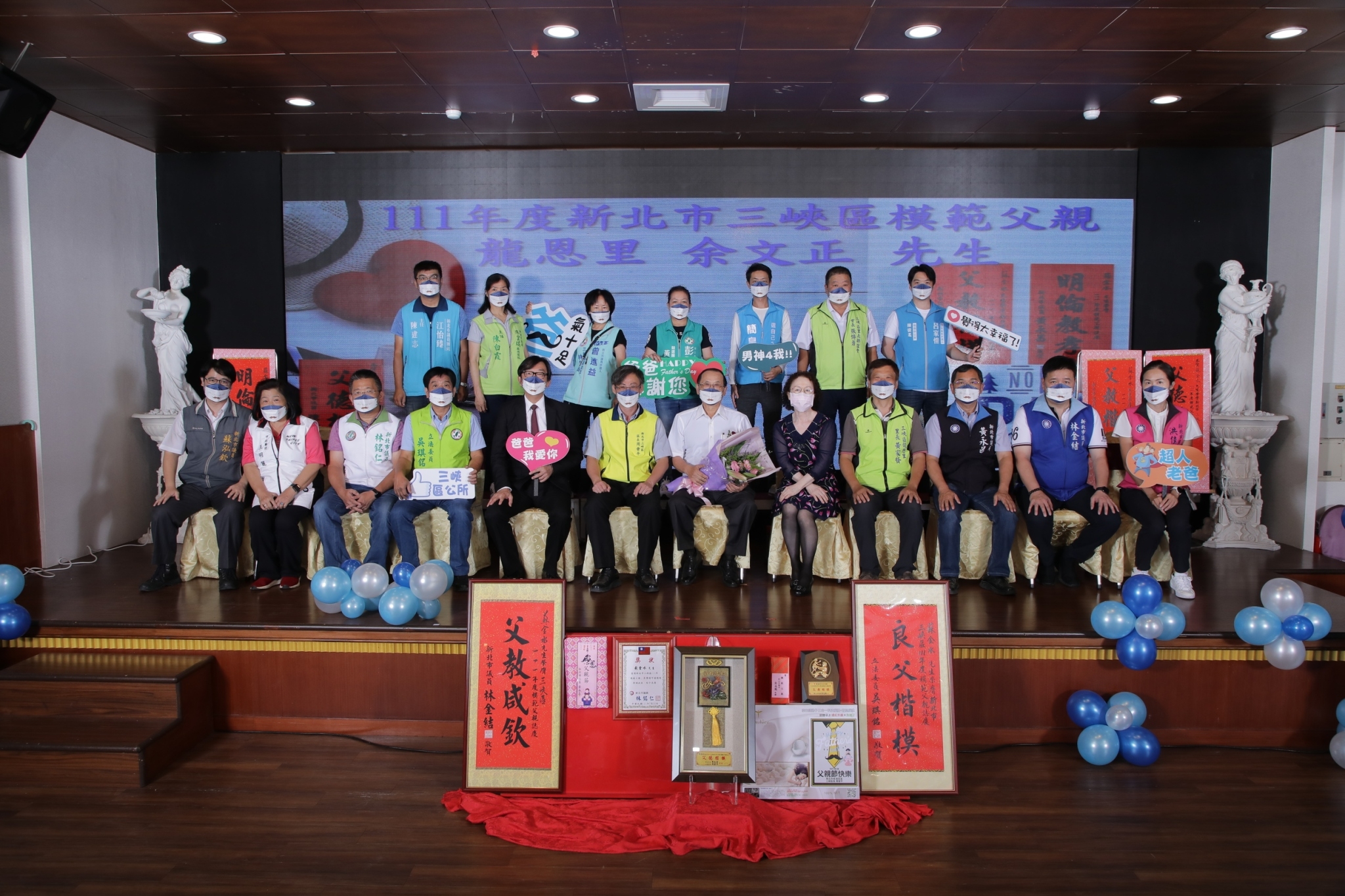 111年三峽區模範父親表揚-龍恩里模範父親余文正先生