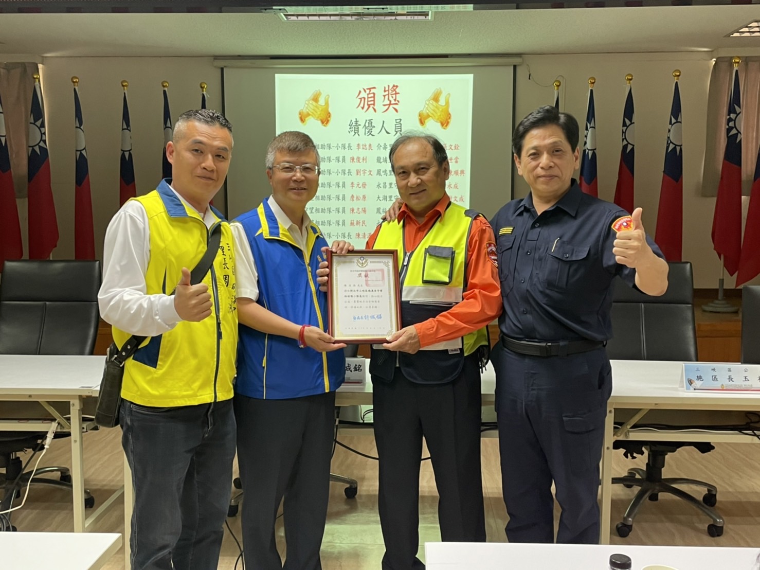 施區長頒獎-績優守望相助隊