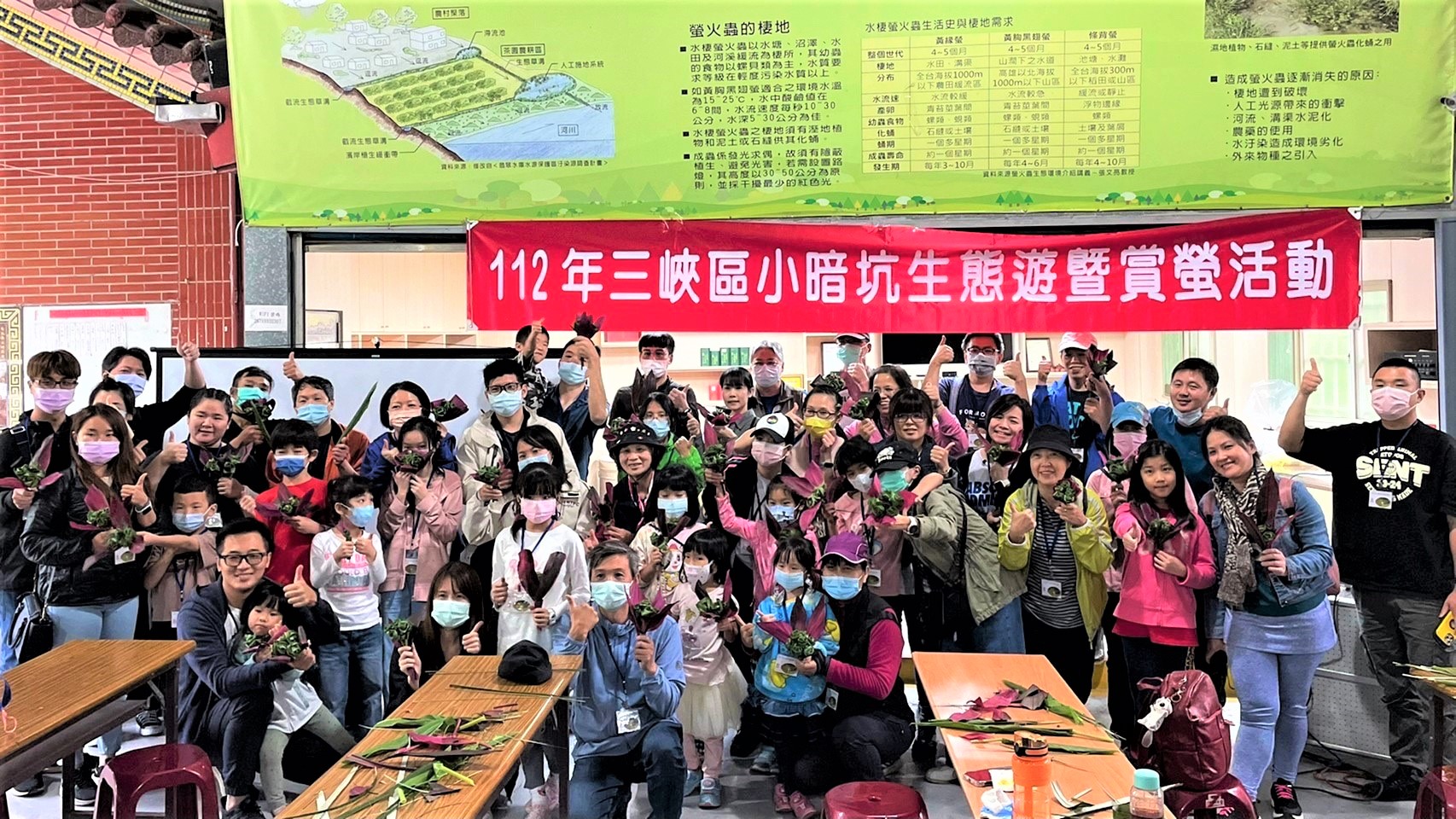 小暗坑生態遊暨賞螢活動圓滿成功