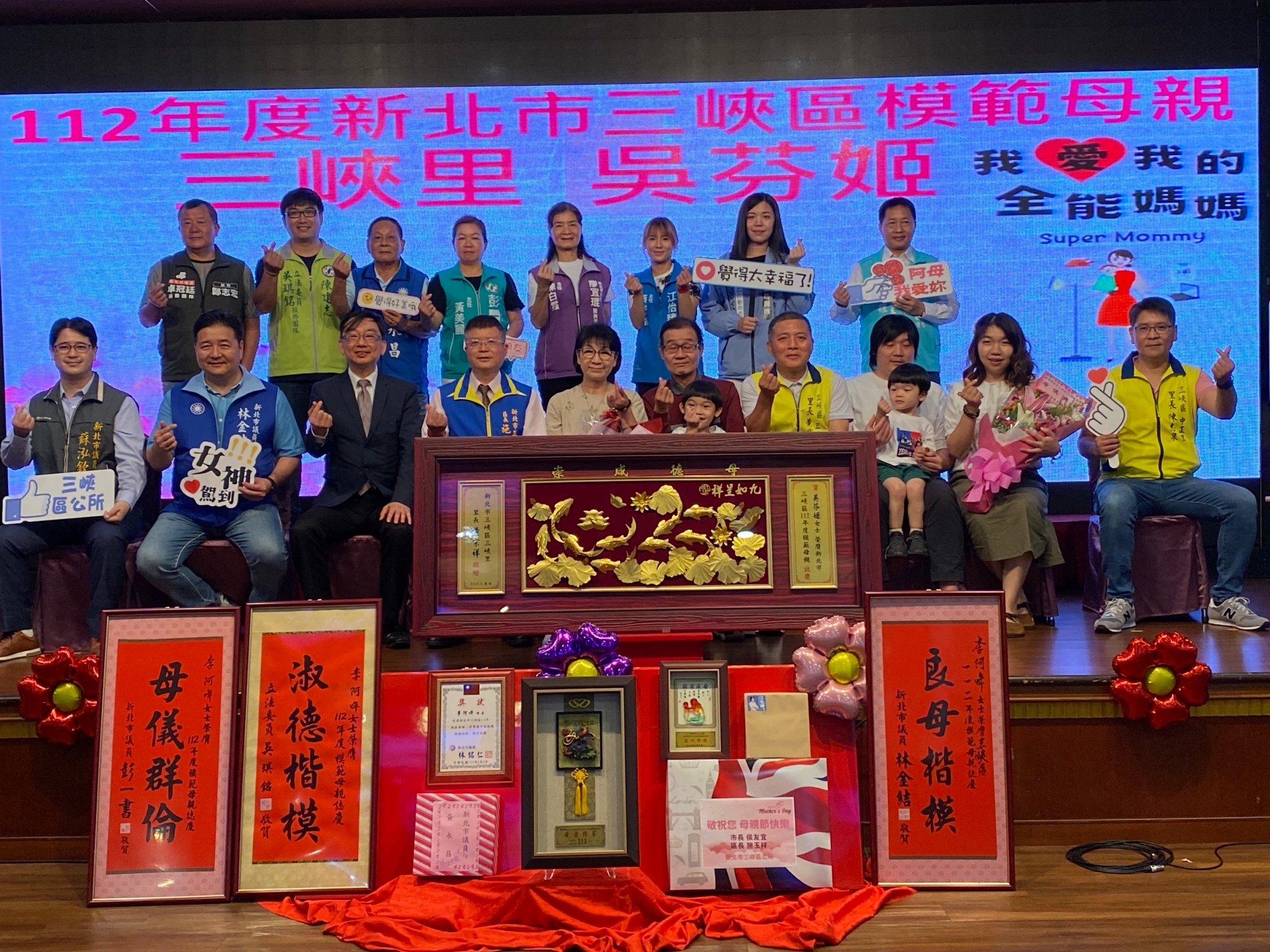 三峽里模範母親