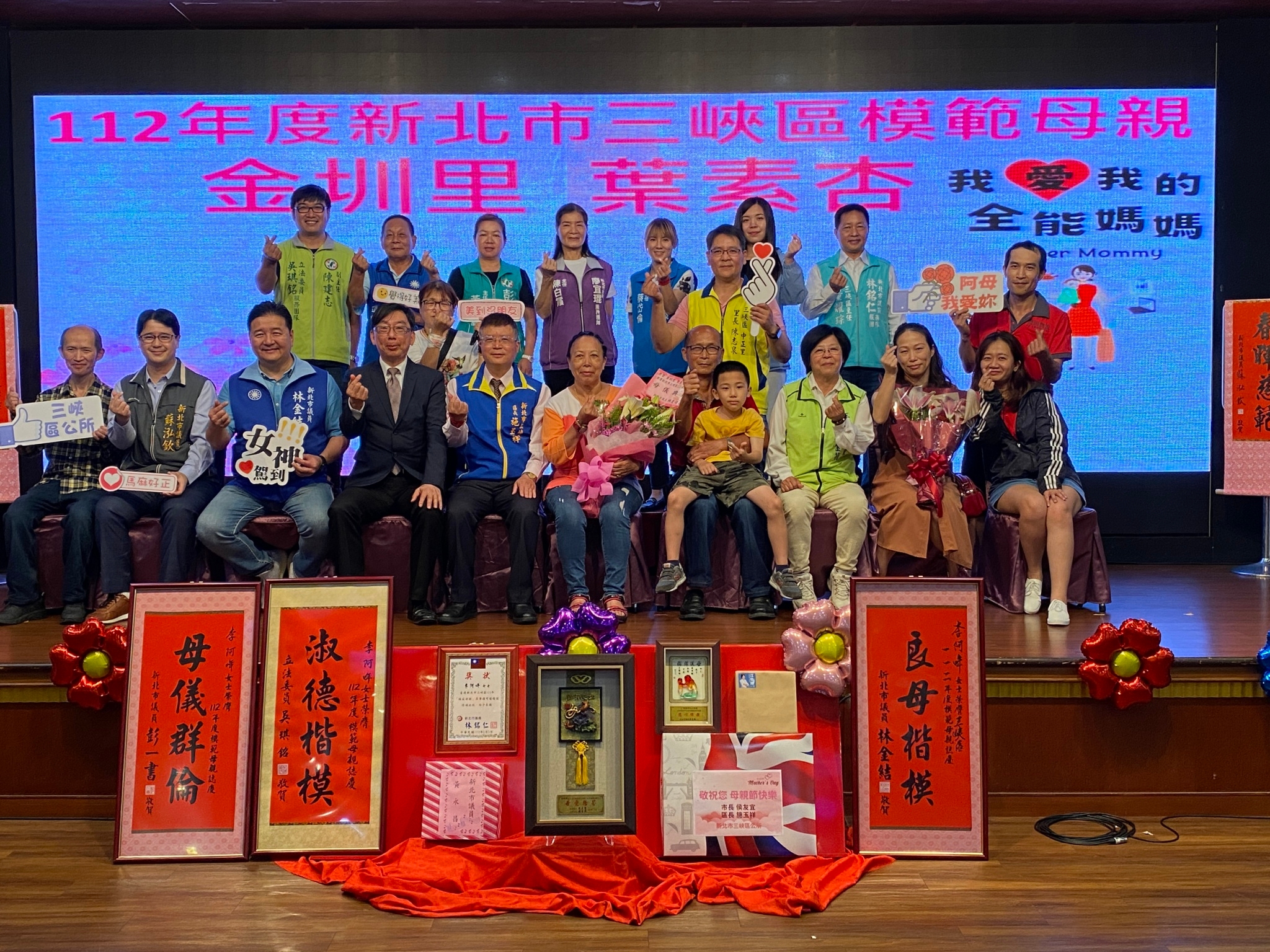 金圳里模範母親