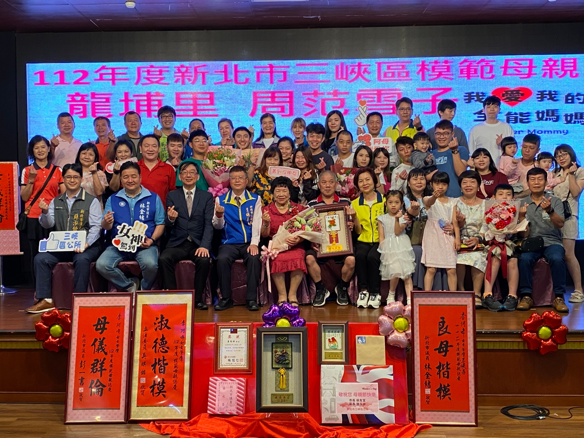 龍埔里模範母親