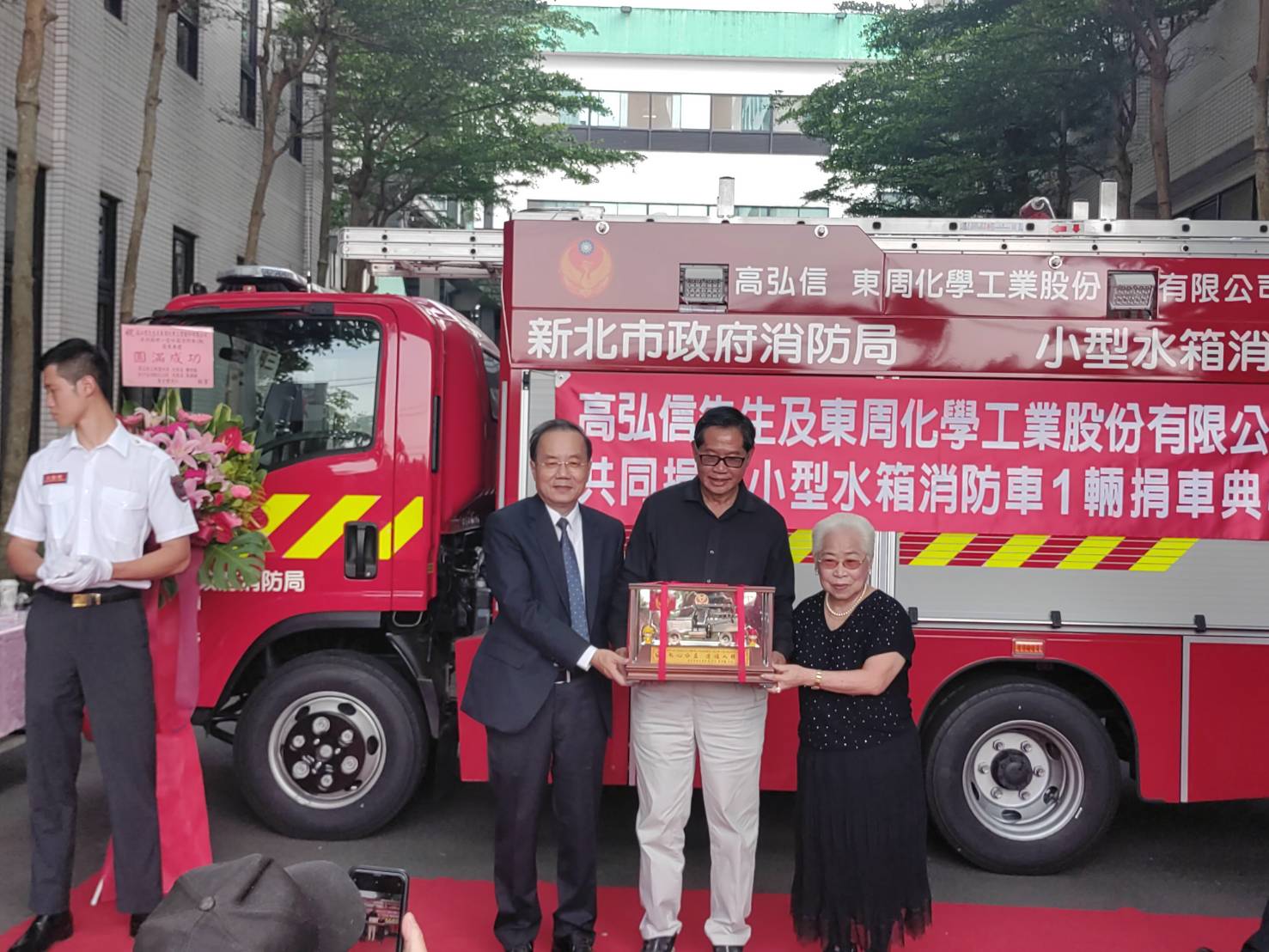 高媽媽及東周化學捐車