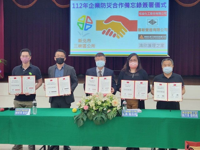 112年企業防災備忘錄簽署儀式