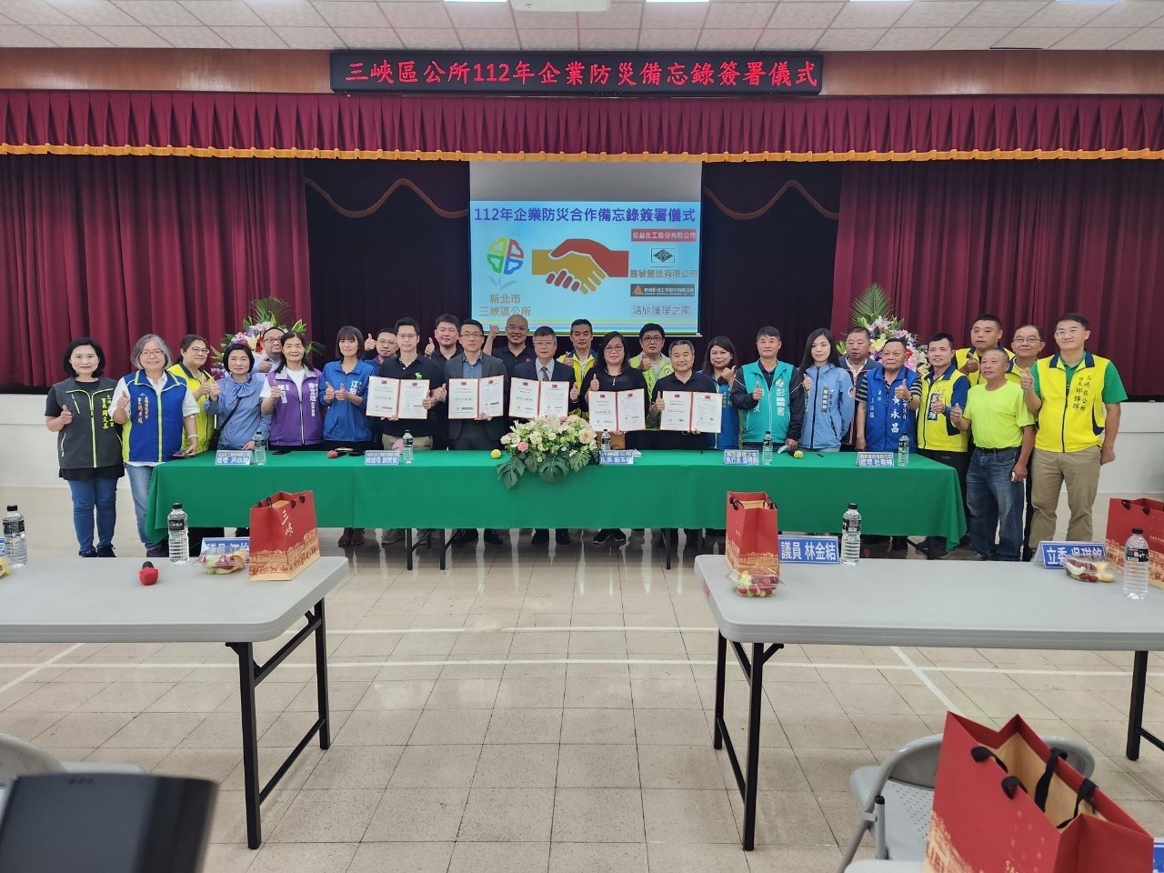 112年企業防災備忘錄簽署儀式