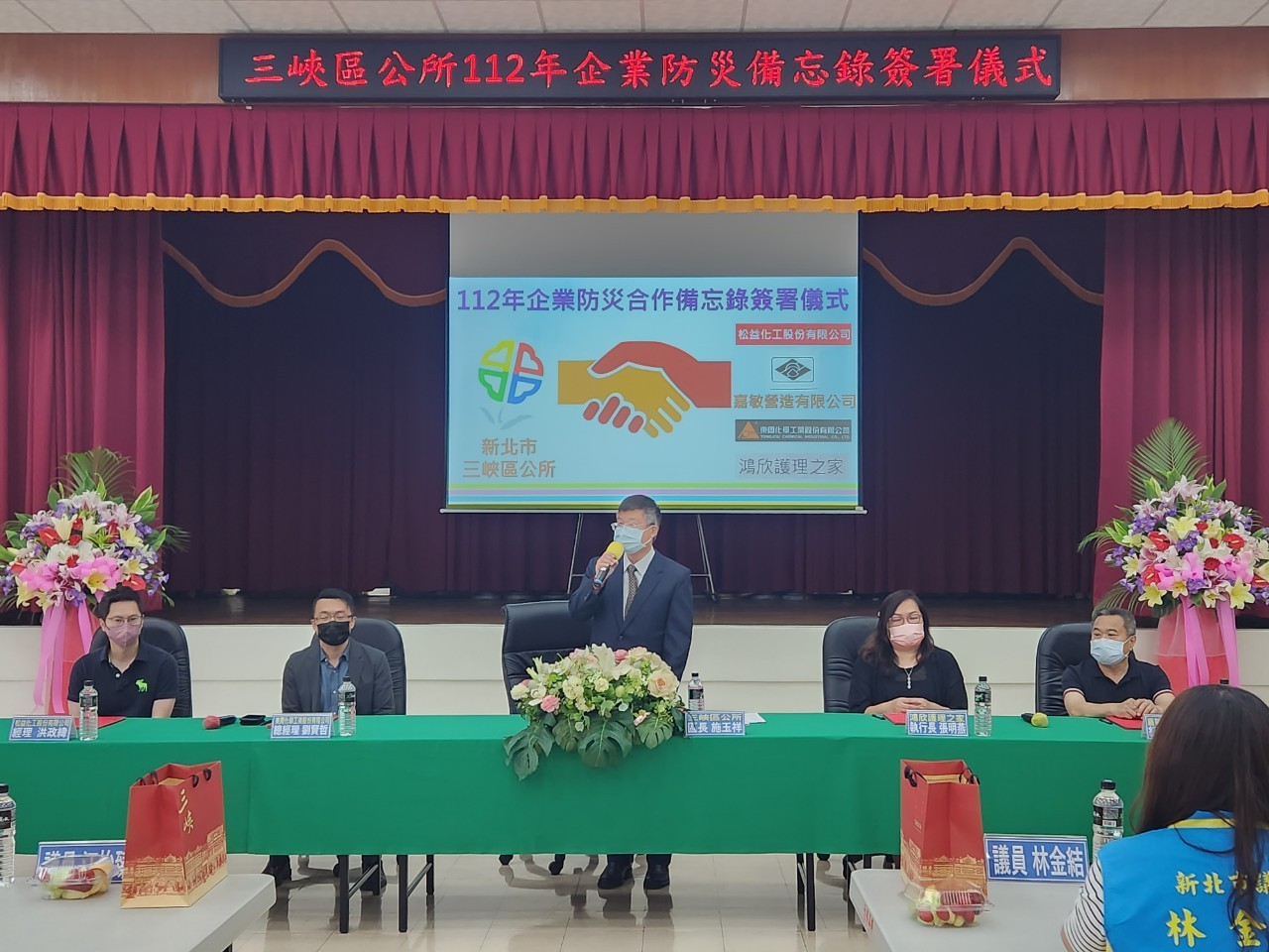 112年企業防災備忘錄簽署儀式~施區長致詞