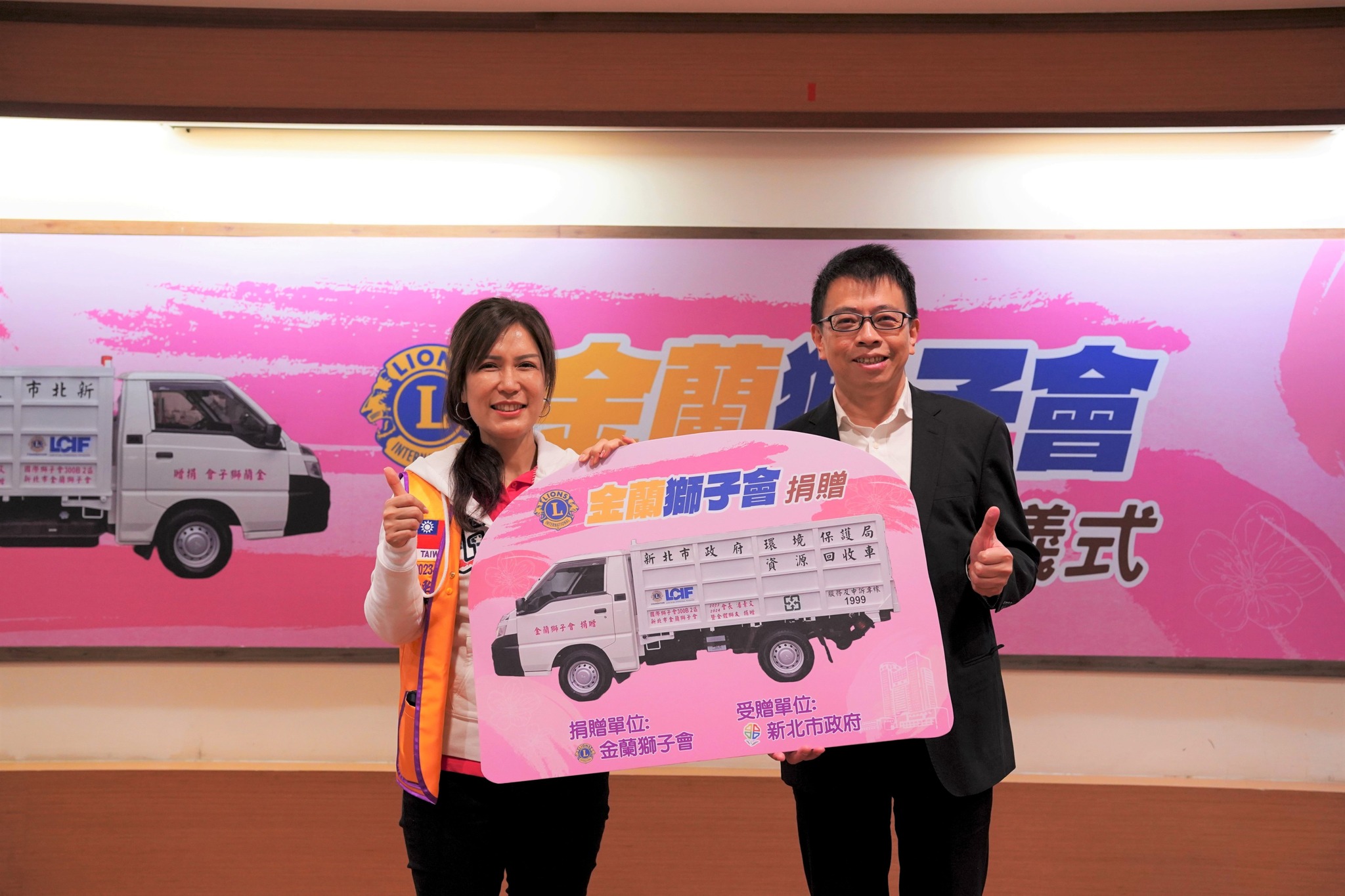 新北市金蘭獅子會捐贈新北市環保局三峽區清潔隊1輛資源回收車