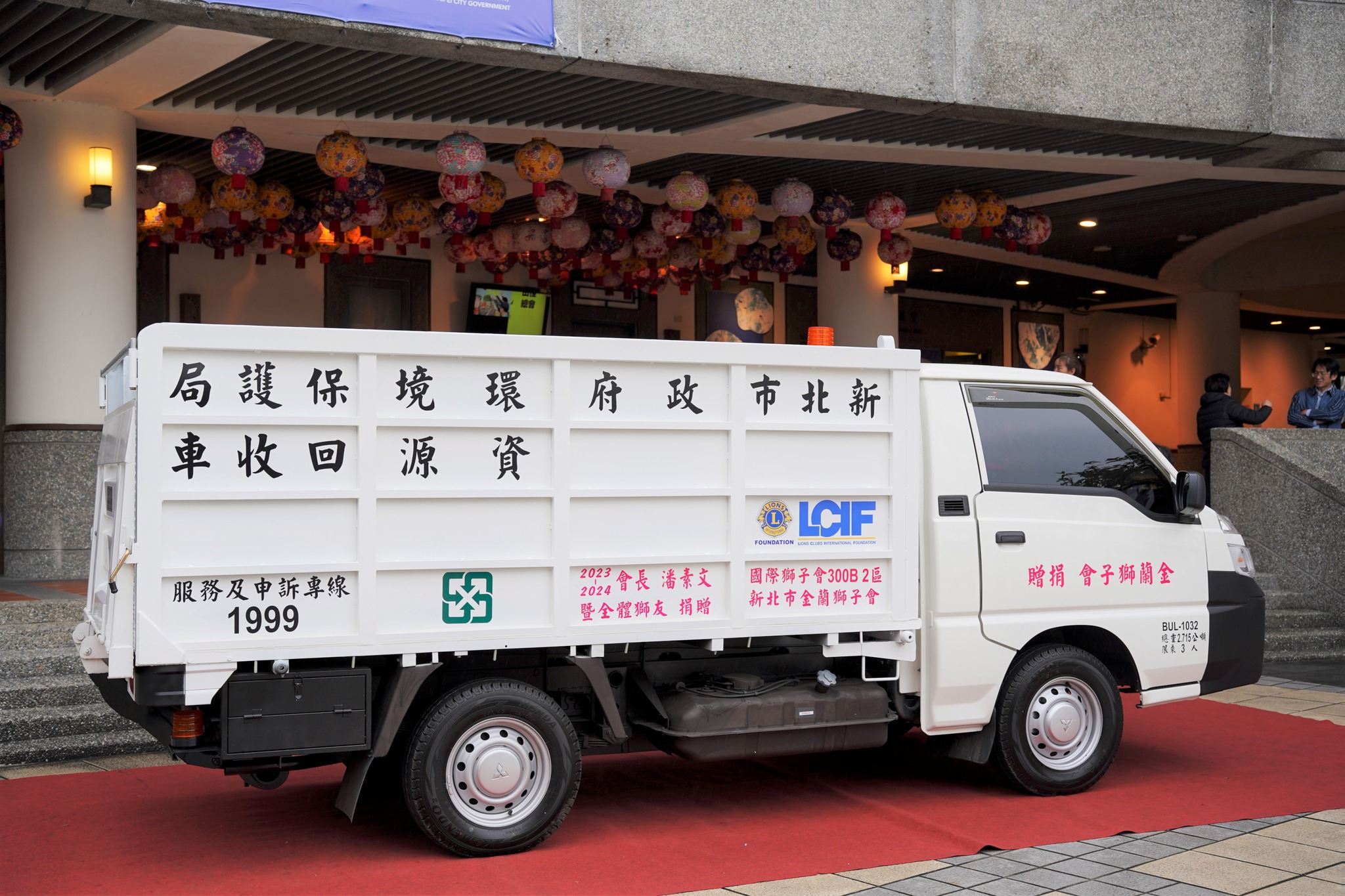 新北市金蘭獅子會捐贈新北市環保局三峽區清潔隊1輛資源回收車