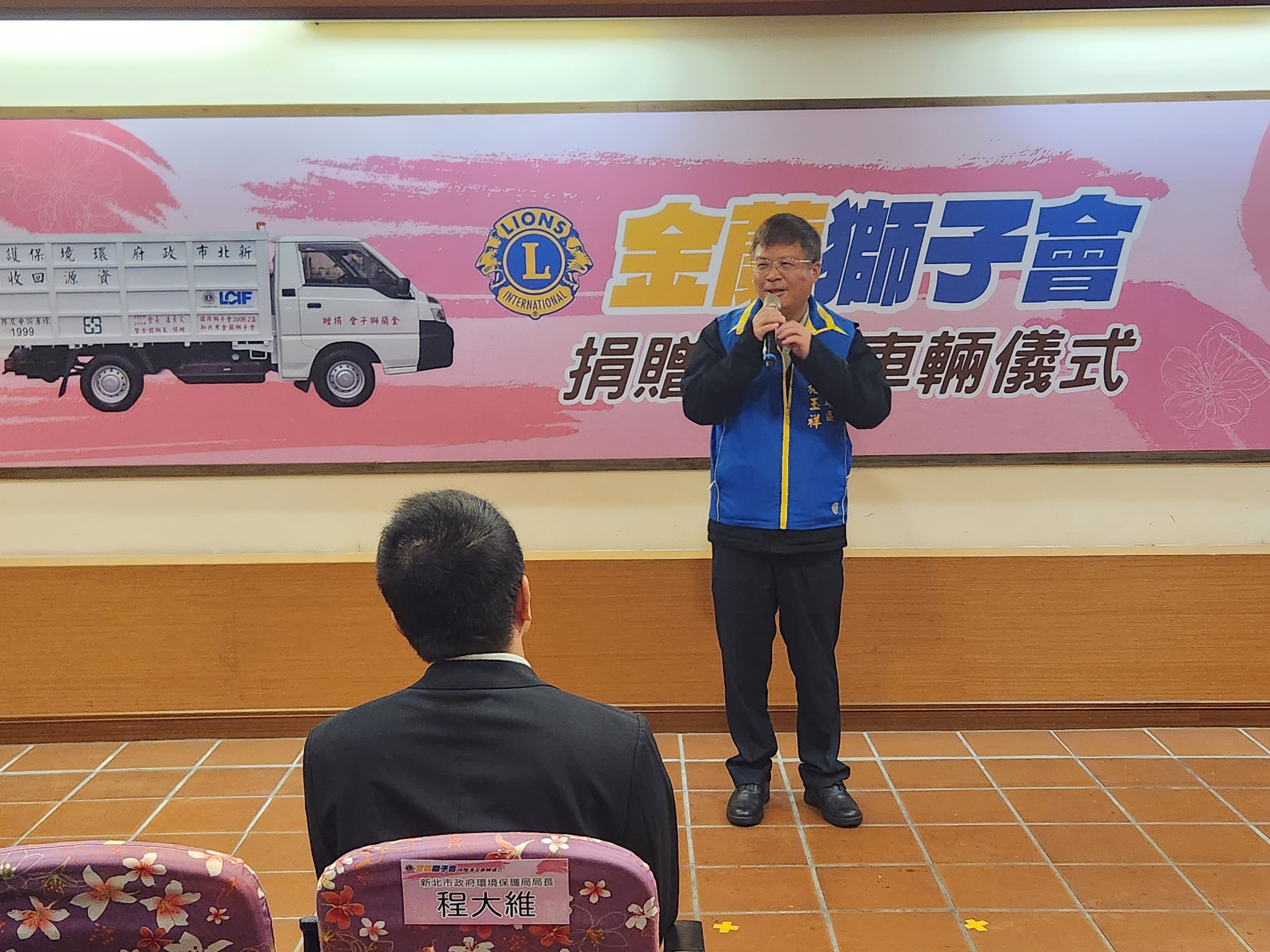 三峽區長施玉祥致詞，感謝新北市金蘭獅子會捐贈新北市環保局三峽區清潔隊1輛資源回收車