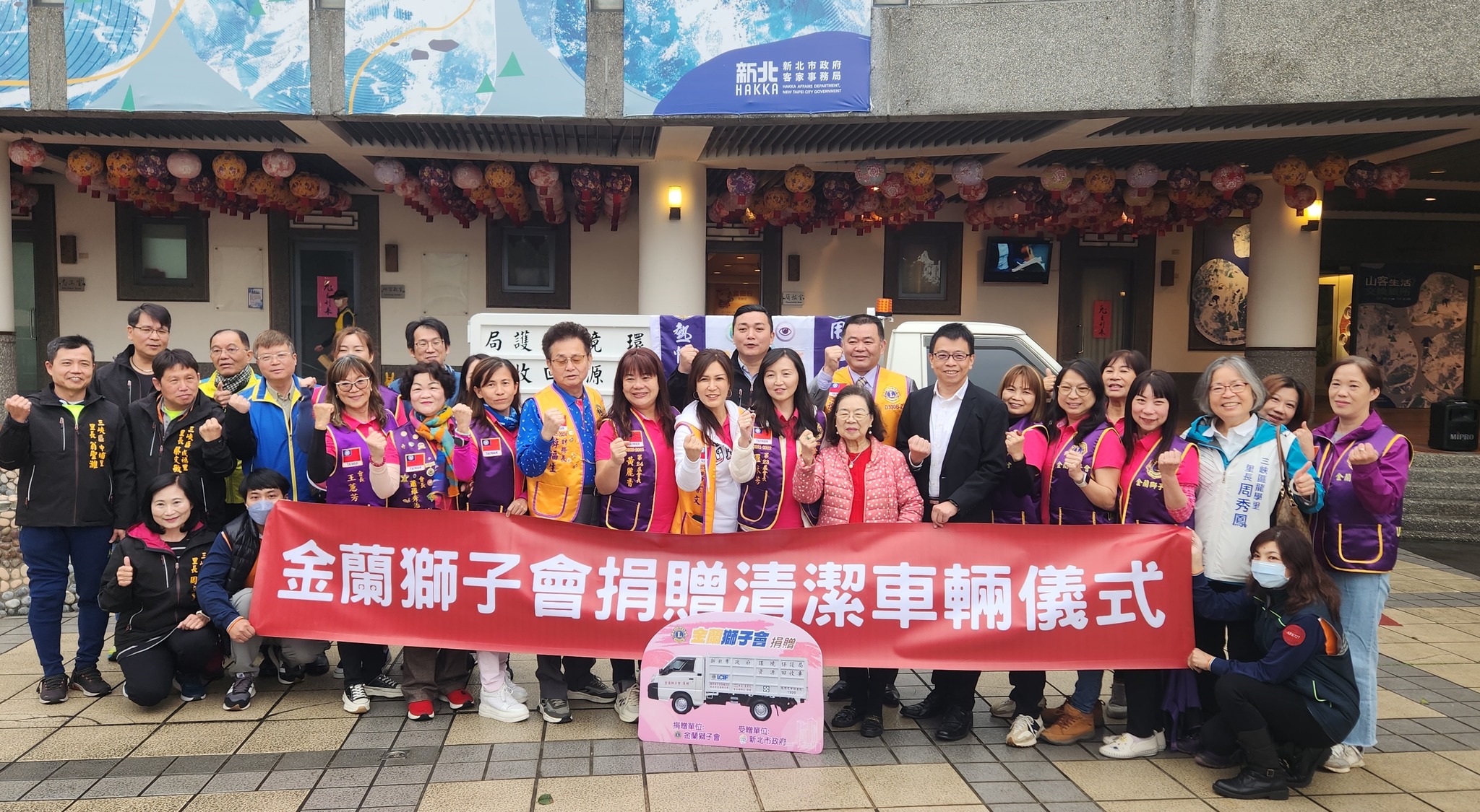 新北市金蘭獅子會捐贈新北市環保局三峽區清潔隊1輛資源回收車