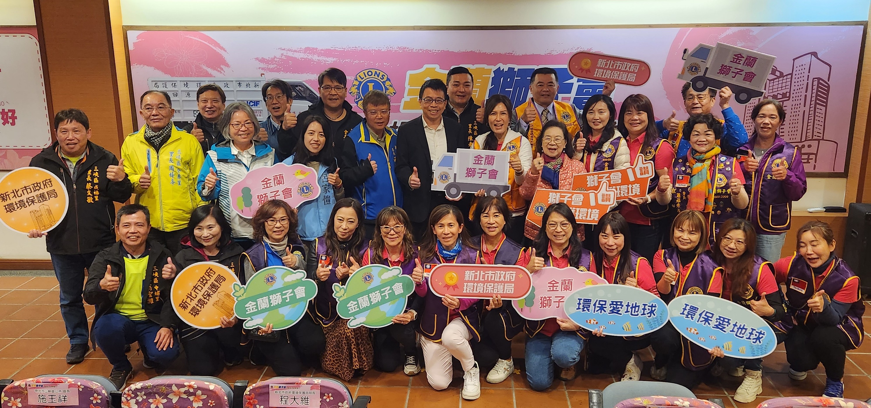 新北市金蘭獅子會捐贈新北市環保局三峽區清潔隊1輛資源回收車