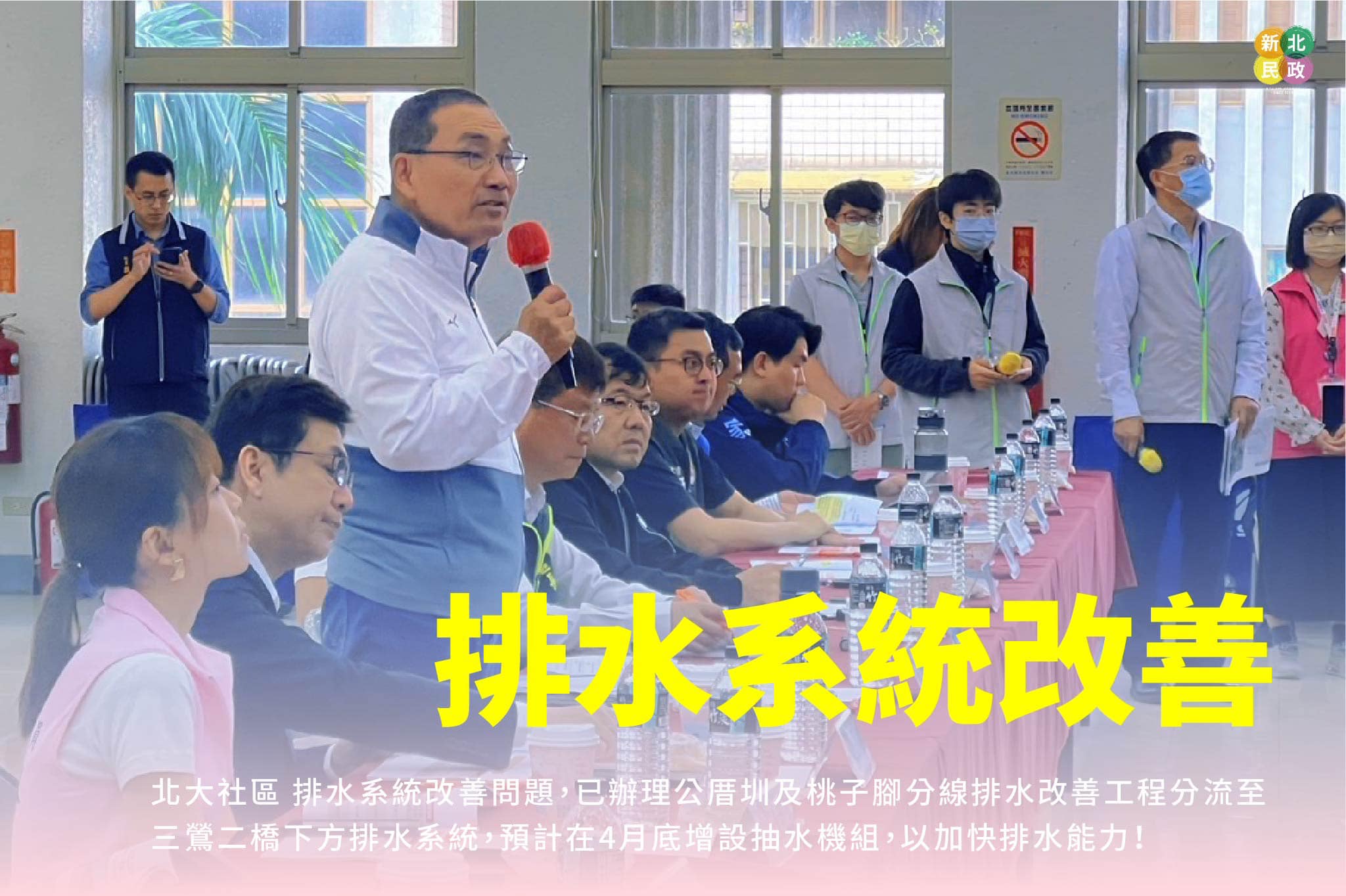 市長行動治理三峽區座談會