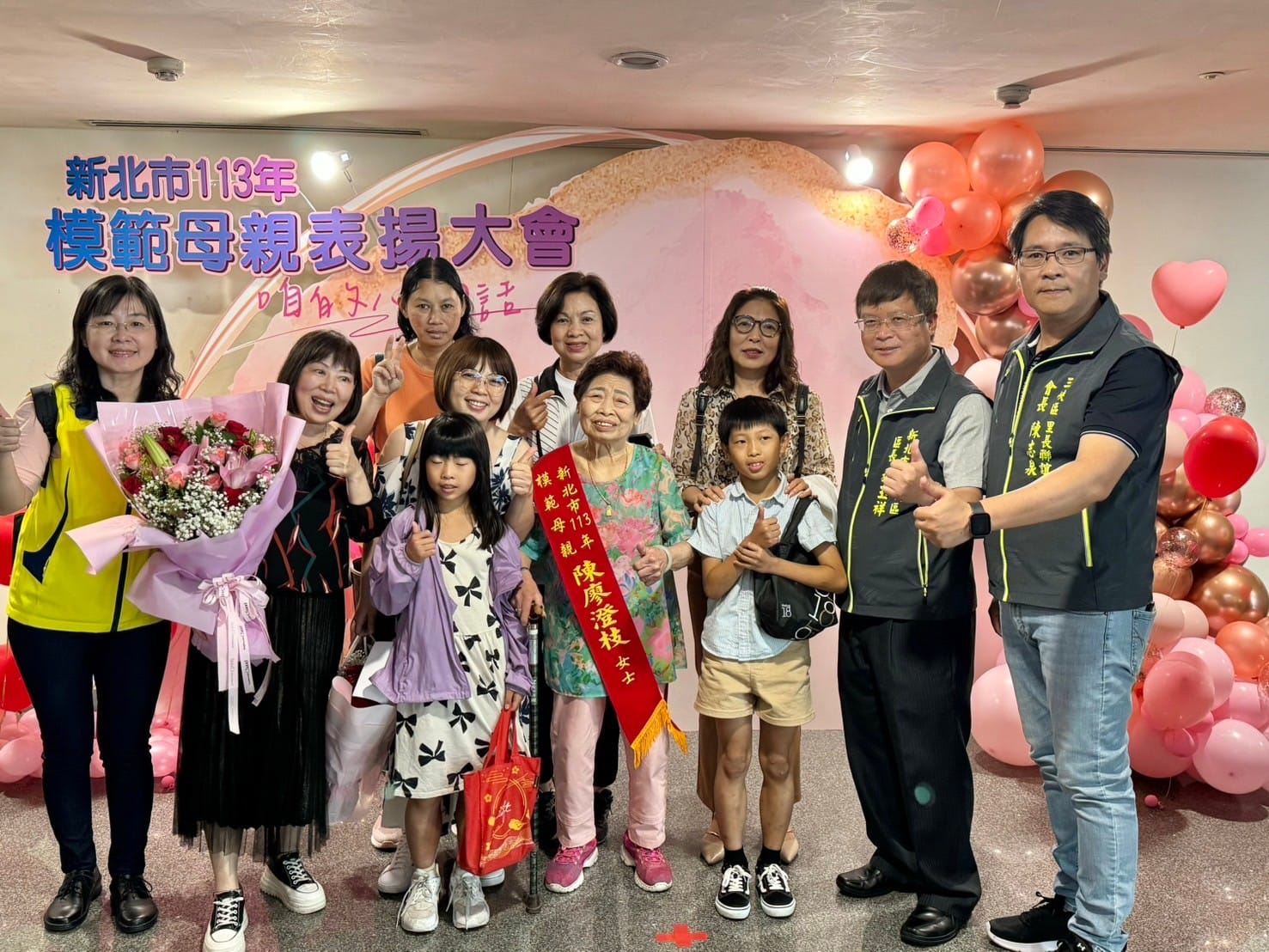 113年度新北市模範母親表揚大會