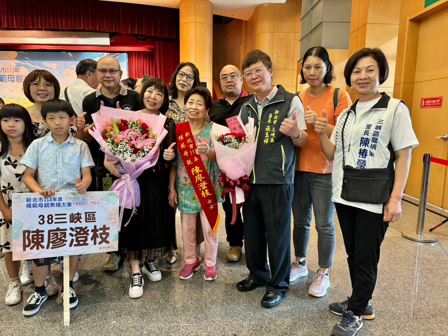 113年度新北市模範母親表揚大會