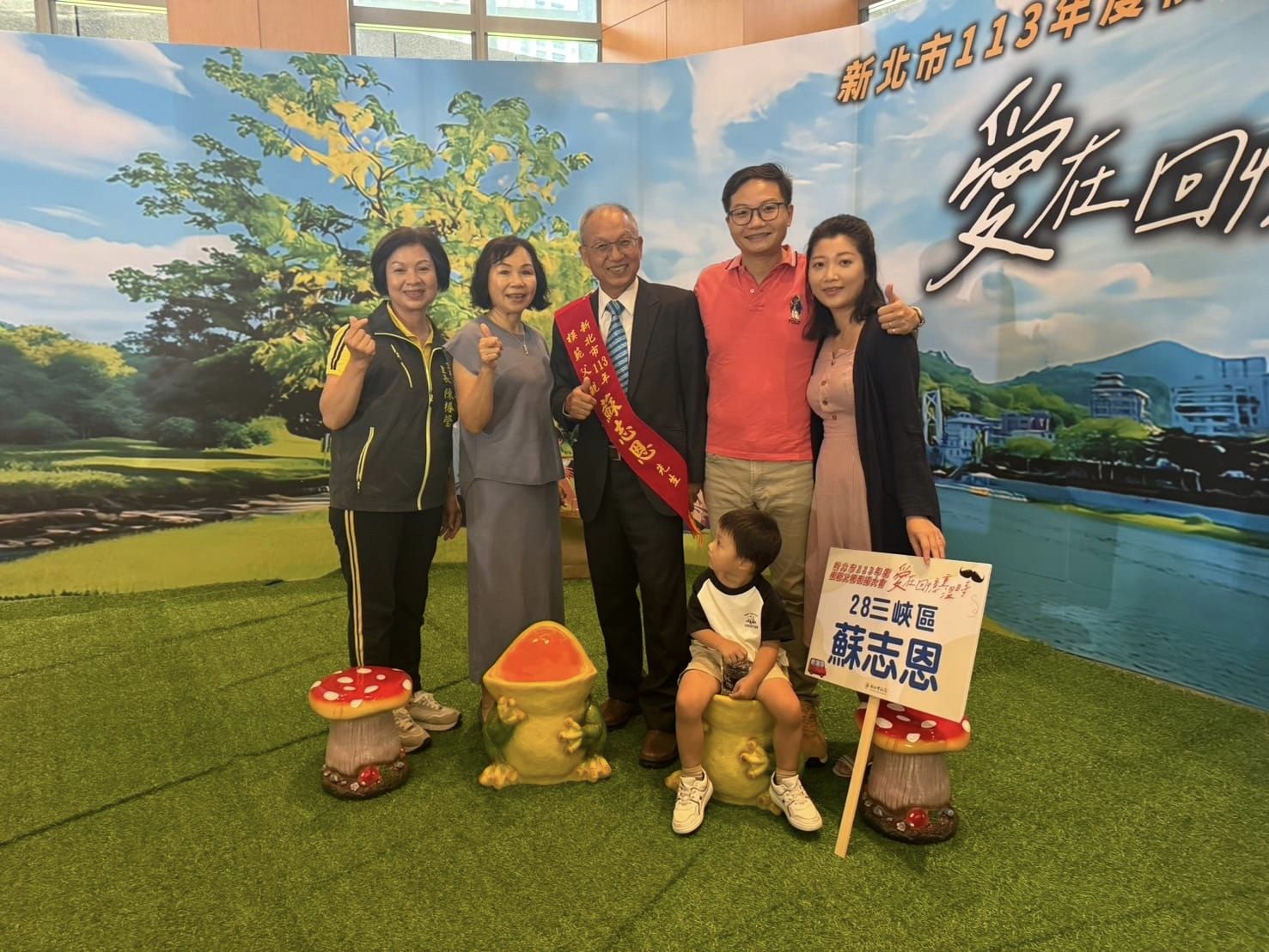 新北市模範父親表揚活動