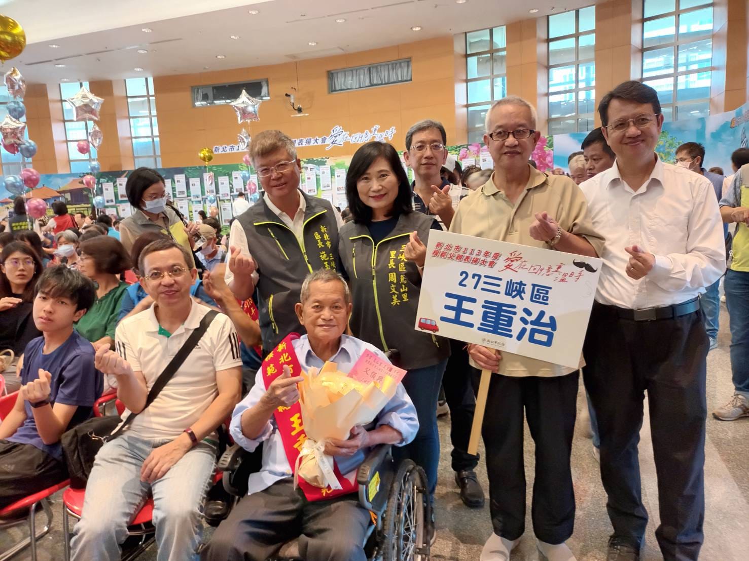 新北市模範父親表揚活動