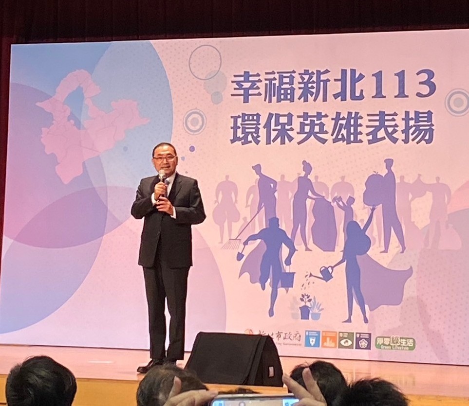 113年新北市環保英雄表揚大會