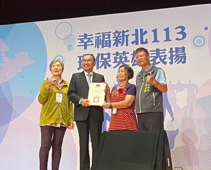 113年新北市環保英雄表揚大會
