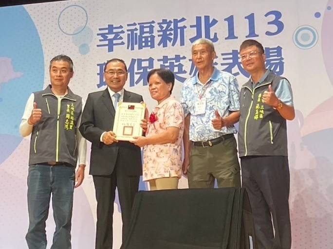 113年新北市環保英雄表揚大會