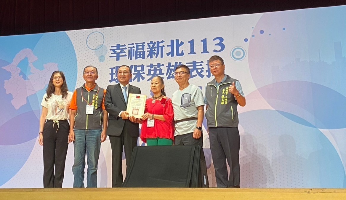 113年新北市環保英雄表揚大會