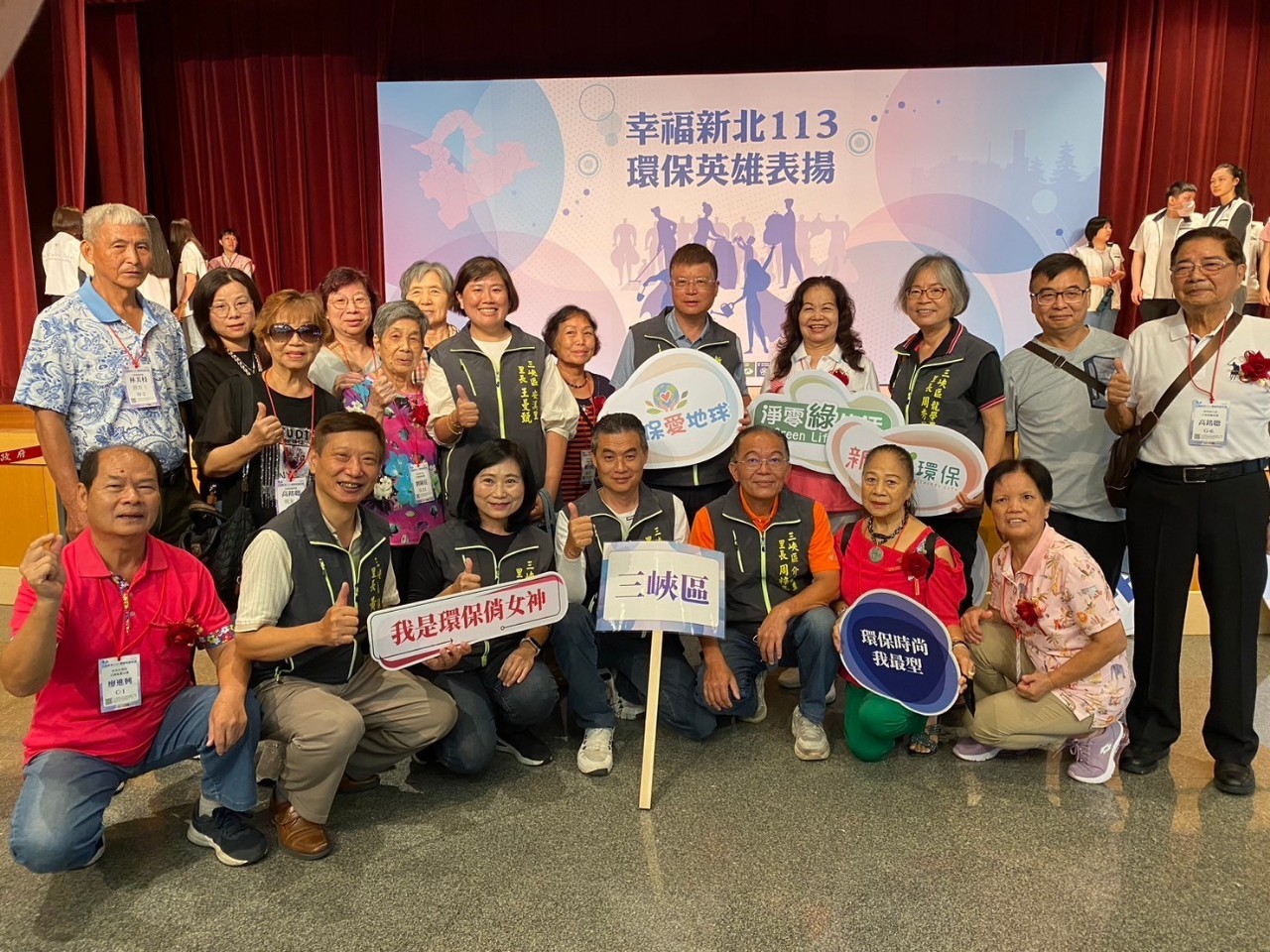 113年新北市環保英雄表揚大會