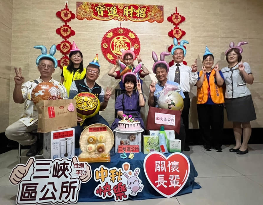 三峽區公所中秋關懷獨老活動