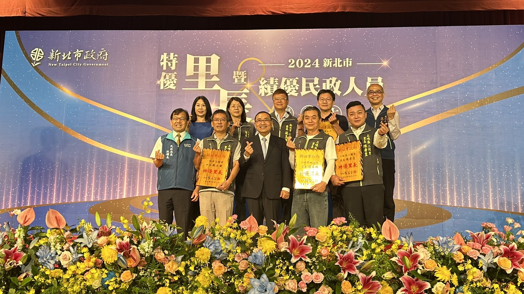 新北市113年特優里長及績優民政人員表揚大會