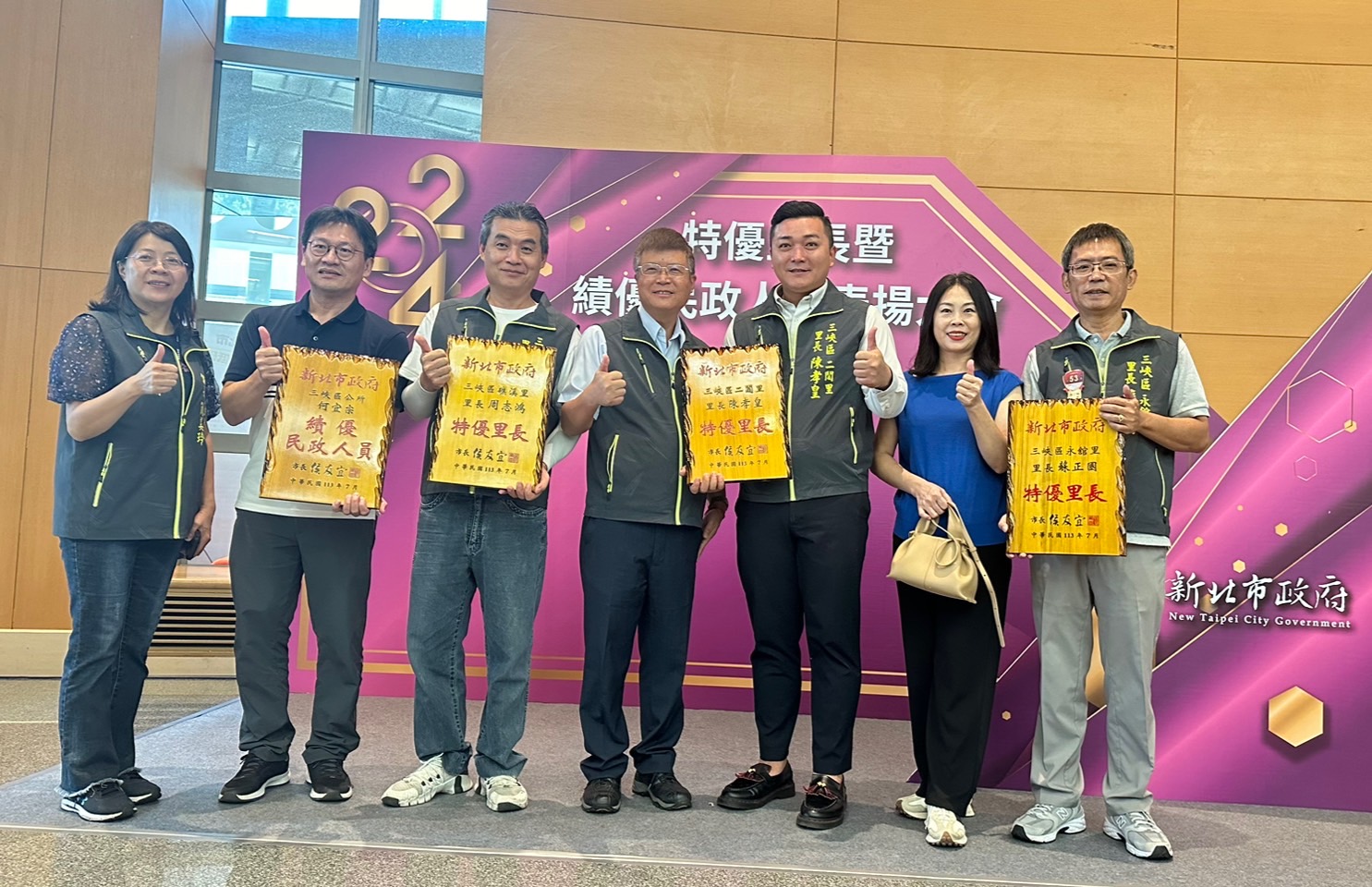 新北市113年特優里長及績優民政人員表揚大會