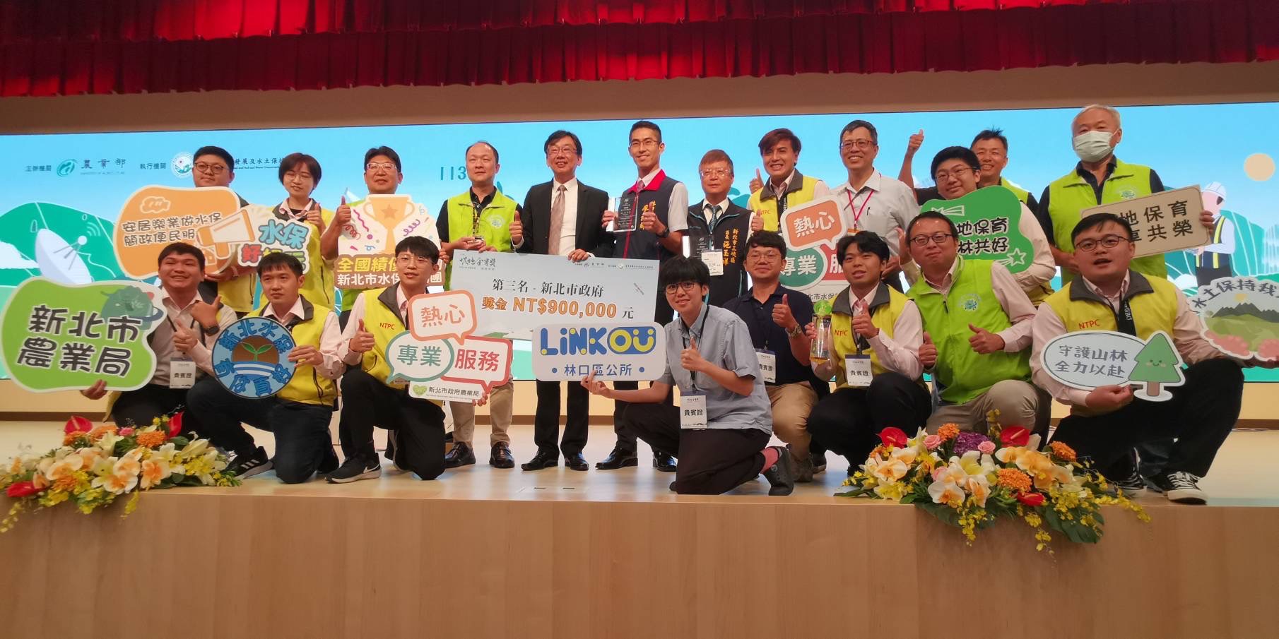 新北市政府榮獲 直轄市組 第三名