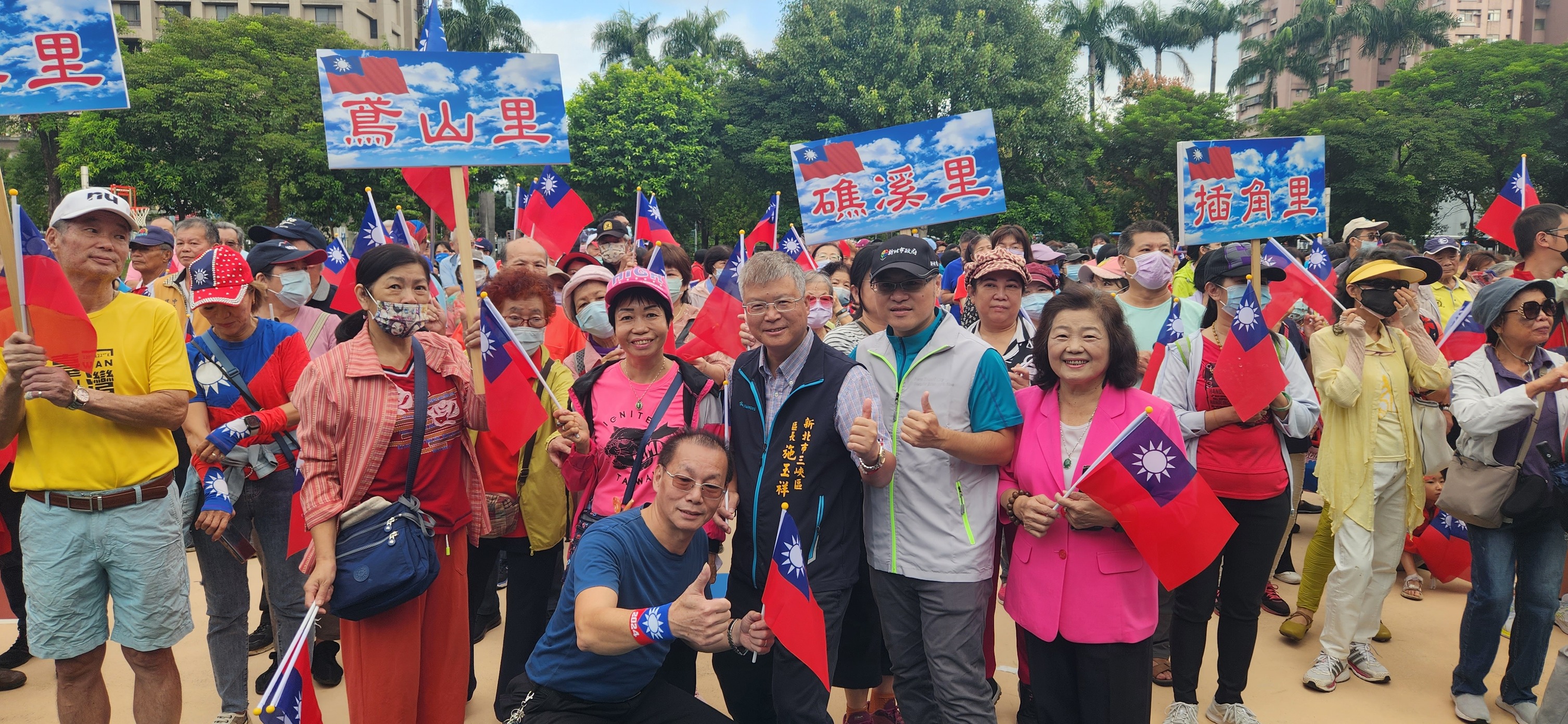 光輝十月~113年新北市三峽區國慶升旗典禮
