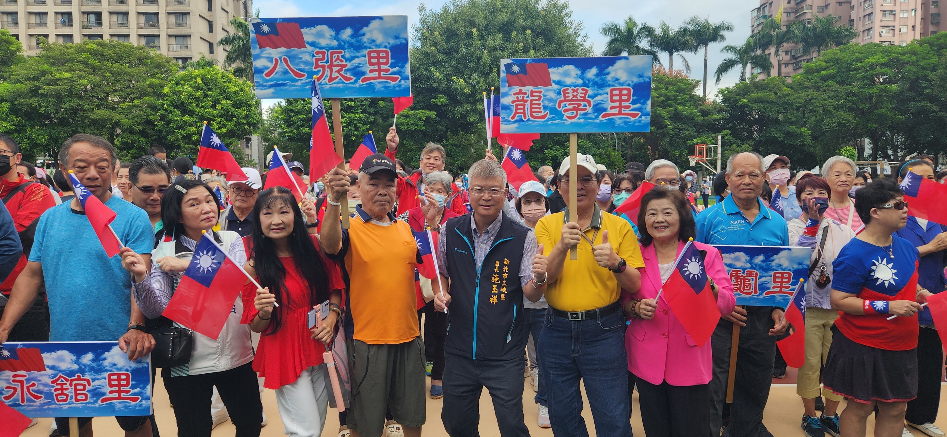 光輝十月~113年新北市三峽區國慶升旗典禮
