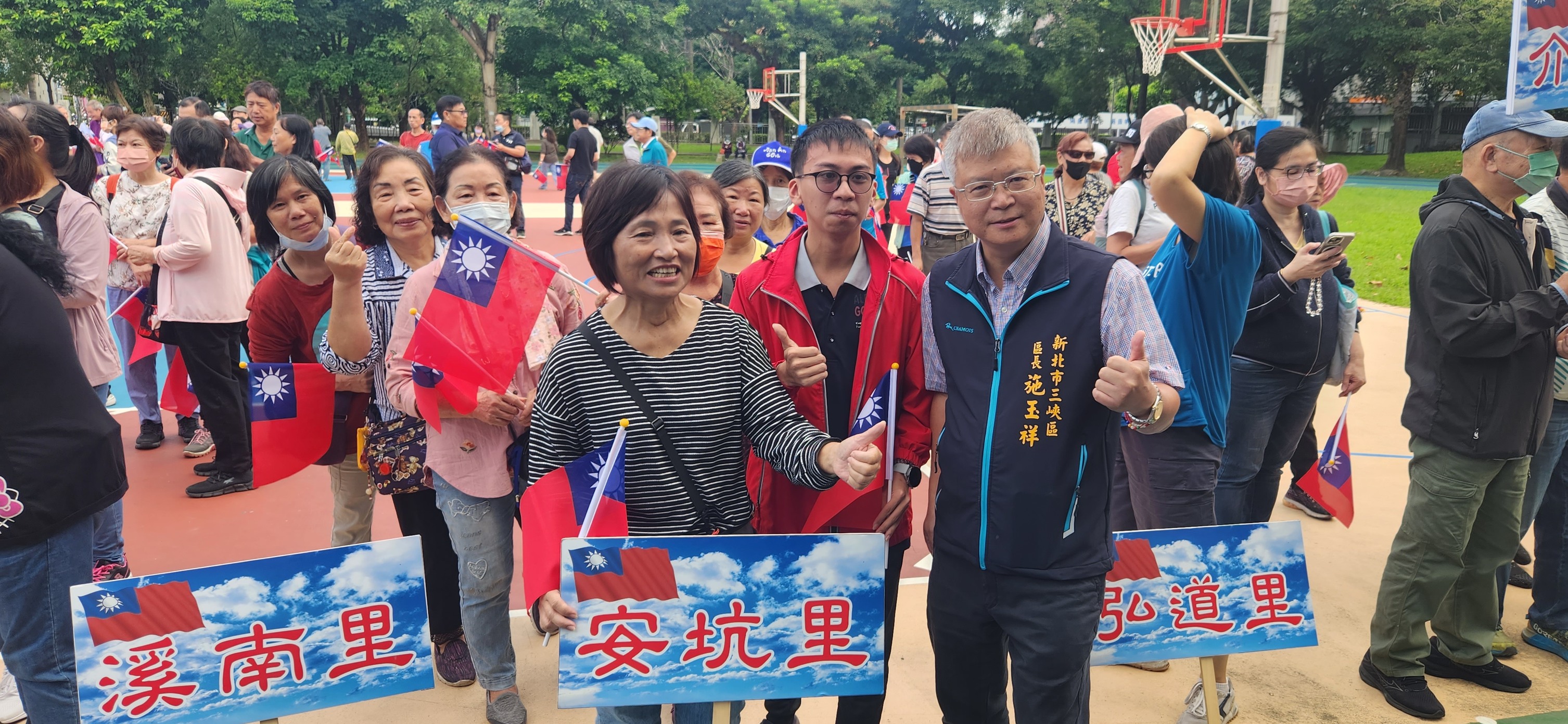 光輝十月~113年新北市三峽區國慶升旗典禮