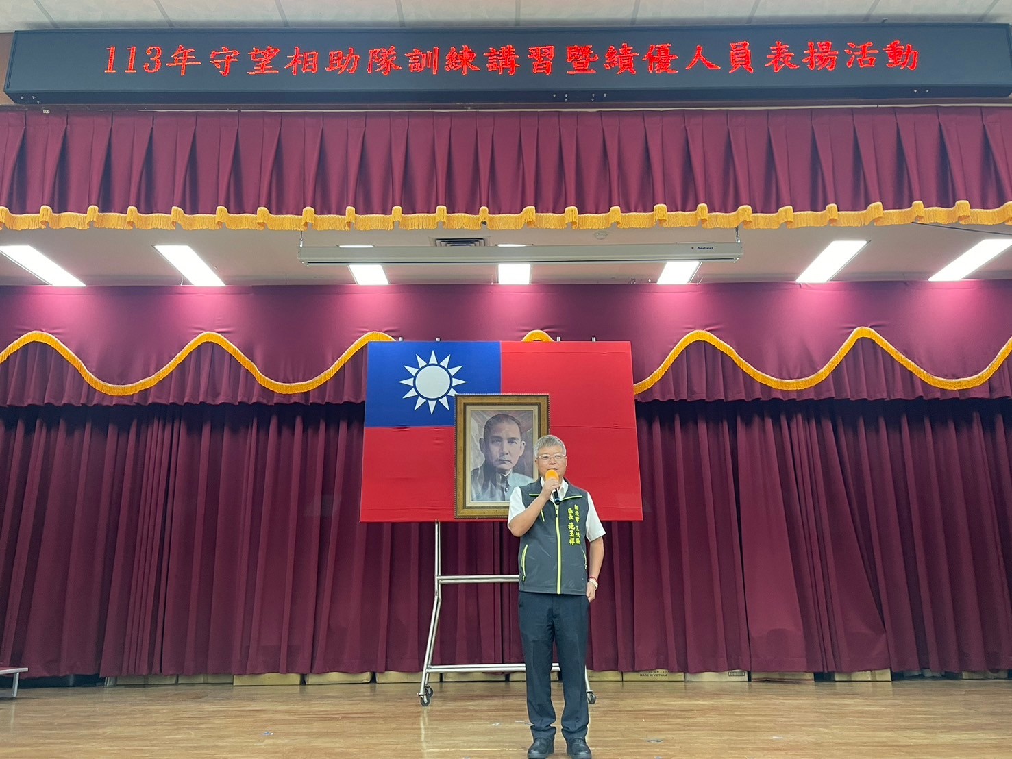 三峽區守望相助隊訓練講習暨表揚活動