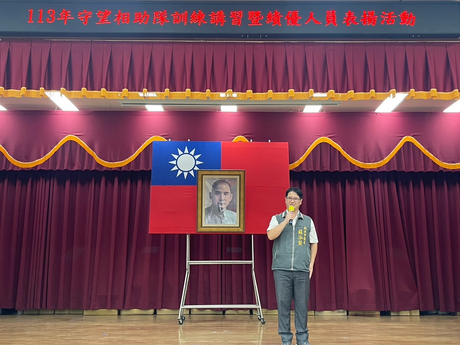三峽區守望相助隊訓練講習暨表揚活動