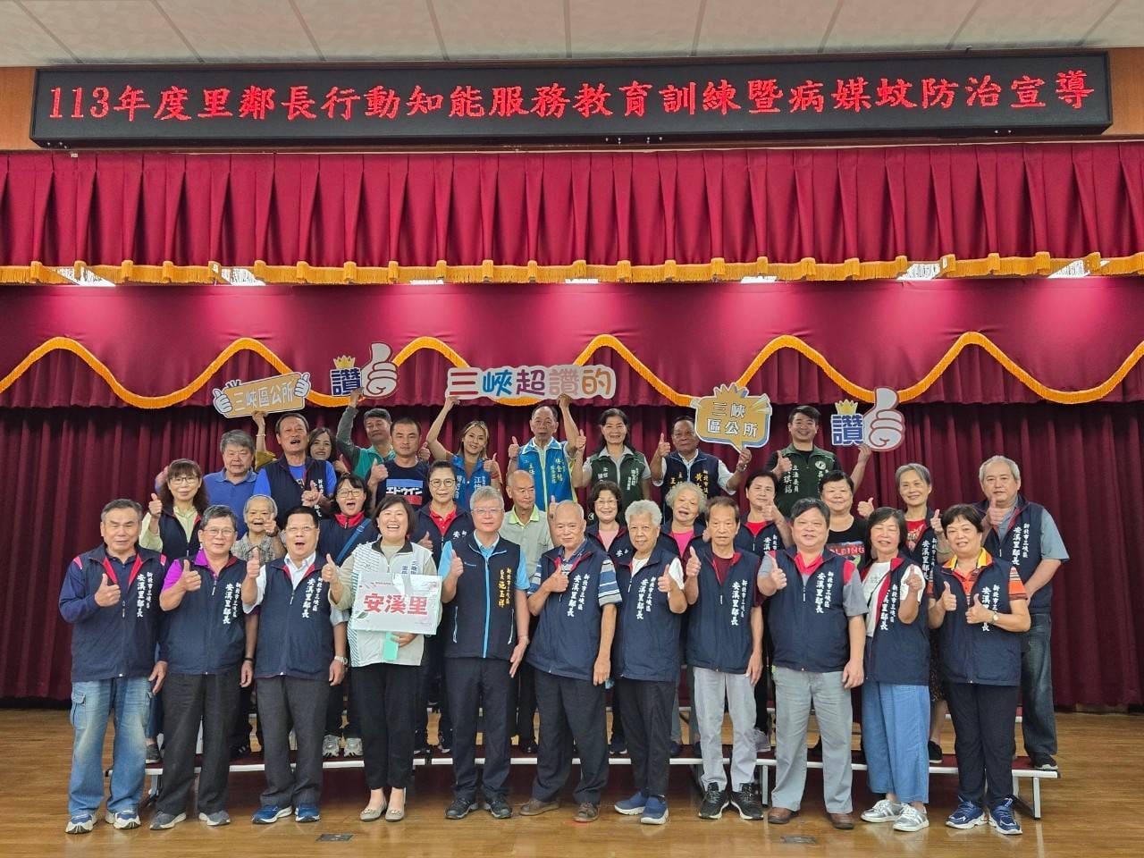 113年度里鄰長行動知能服務教育訓練暨病媒蚊防治宣導