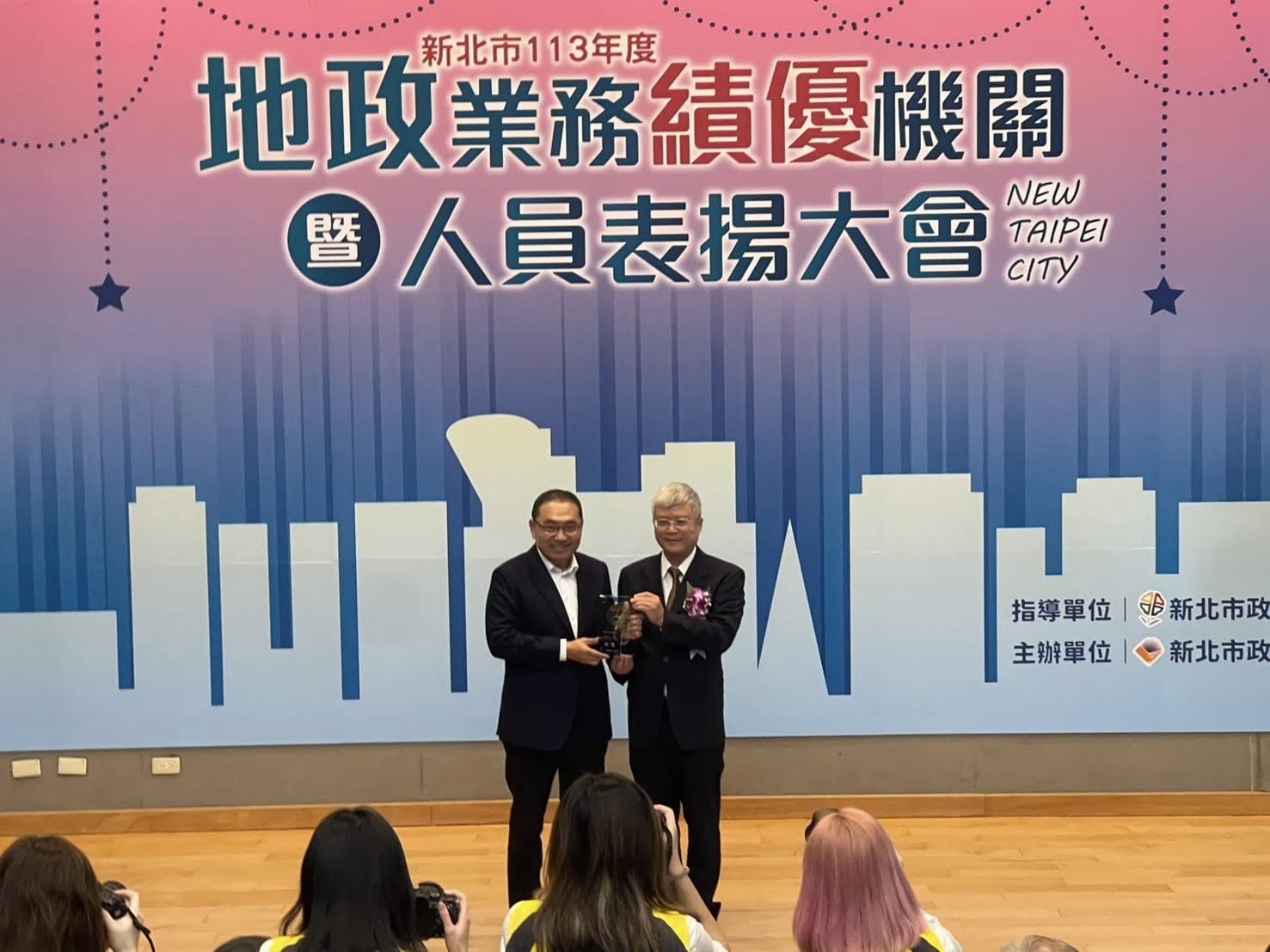 新北市113年度績優地政單位暨人員表揚大會