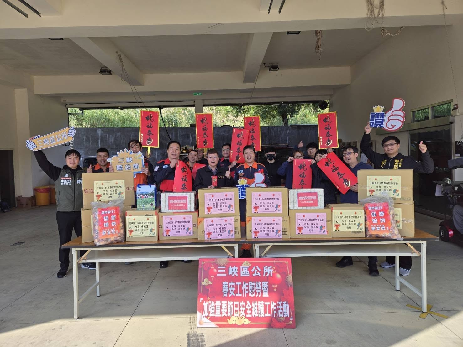 施玉祥區長慰問辛苦的警察、消防、清潔隊員及各里守望相助隊