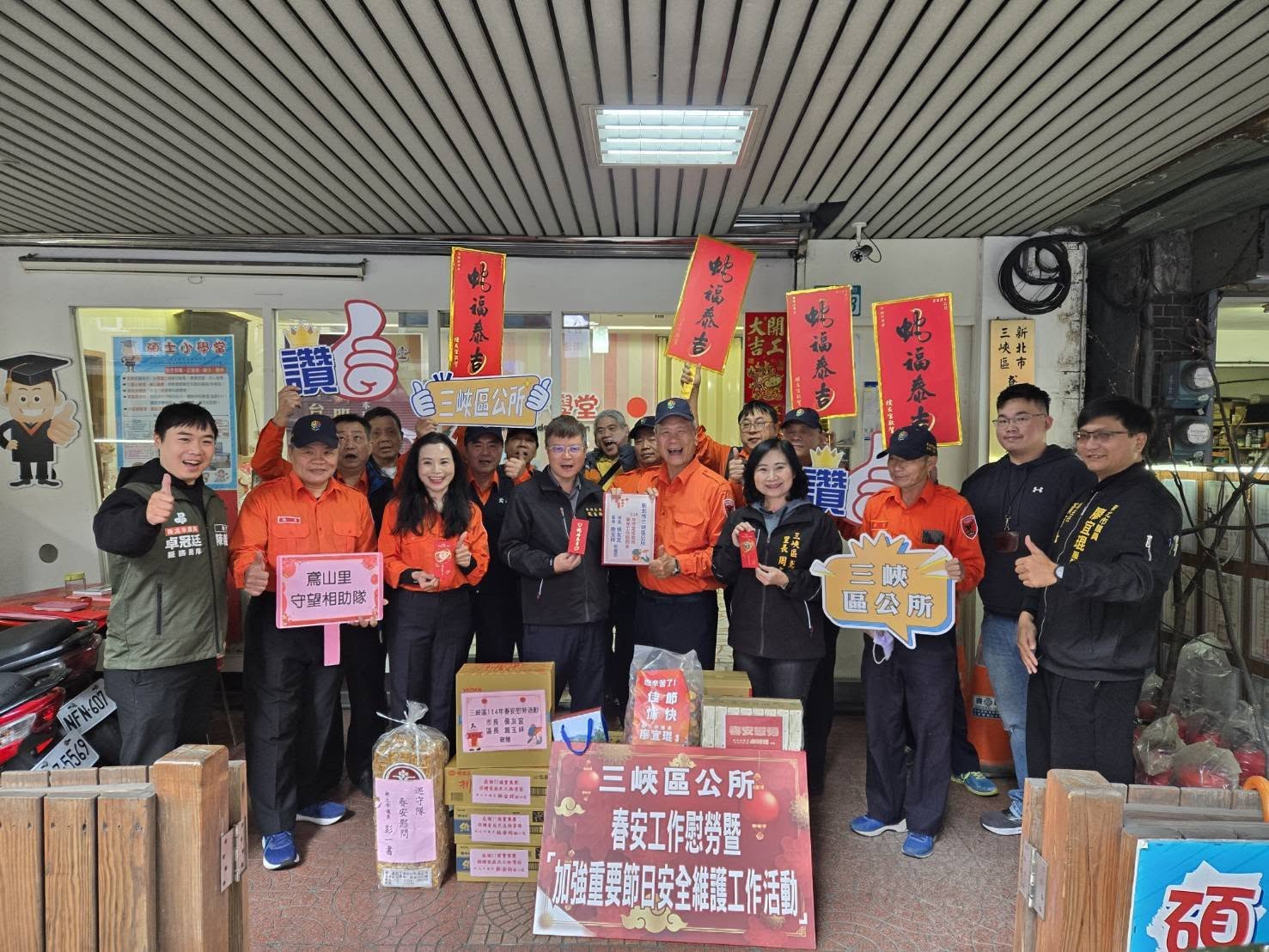 施玉祥區長慰問辛苦的警察、消防、清潔隊員及各里守望相助隊